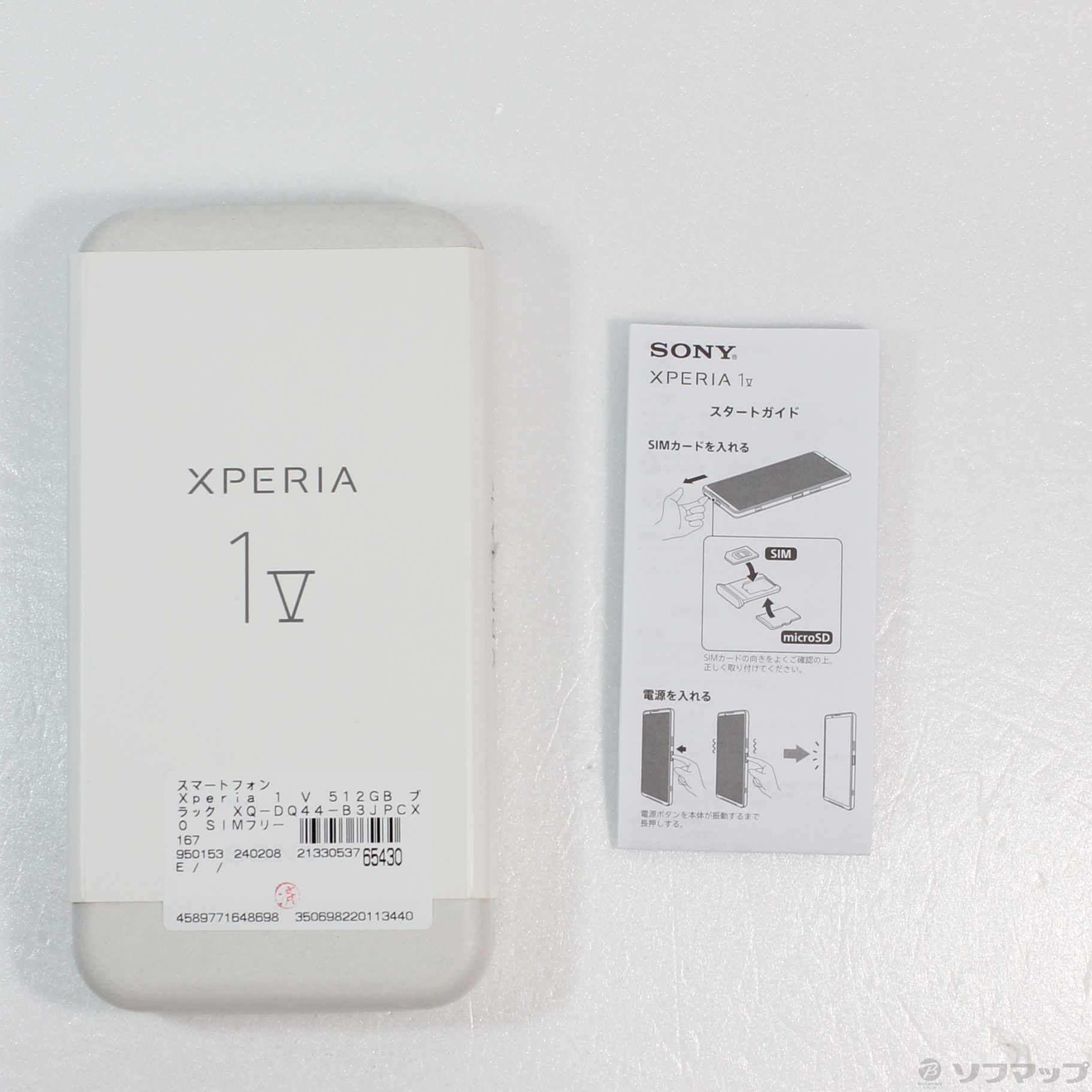 Xperia 1 V｜価格比較・SIMフリー・最新情報 - 価格.com