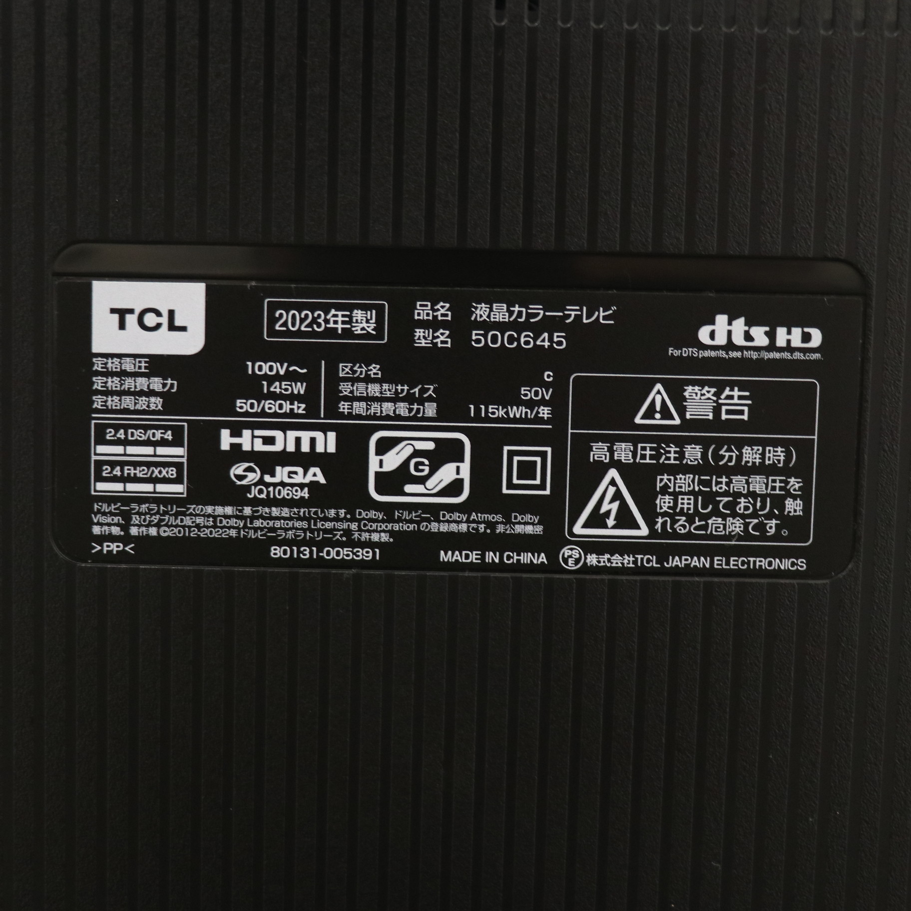 中古】〔展示品〕 液晶テレビ C645シリーズ 50C645 ［50V型 ／4K対応 