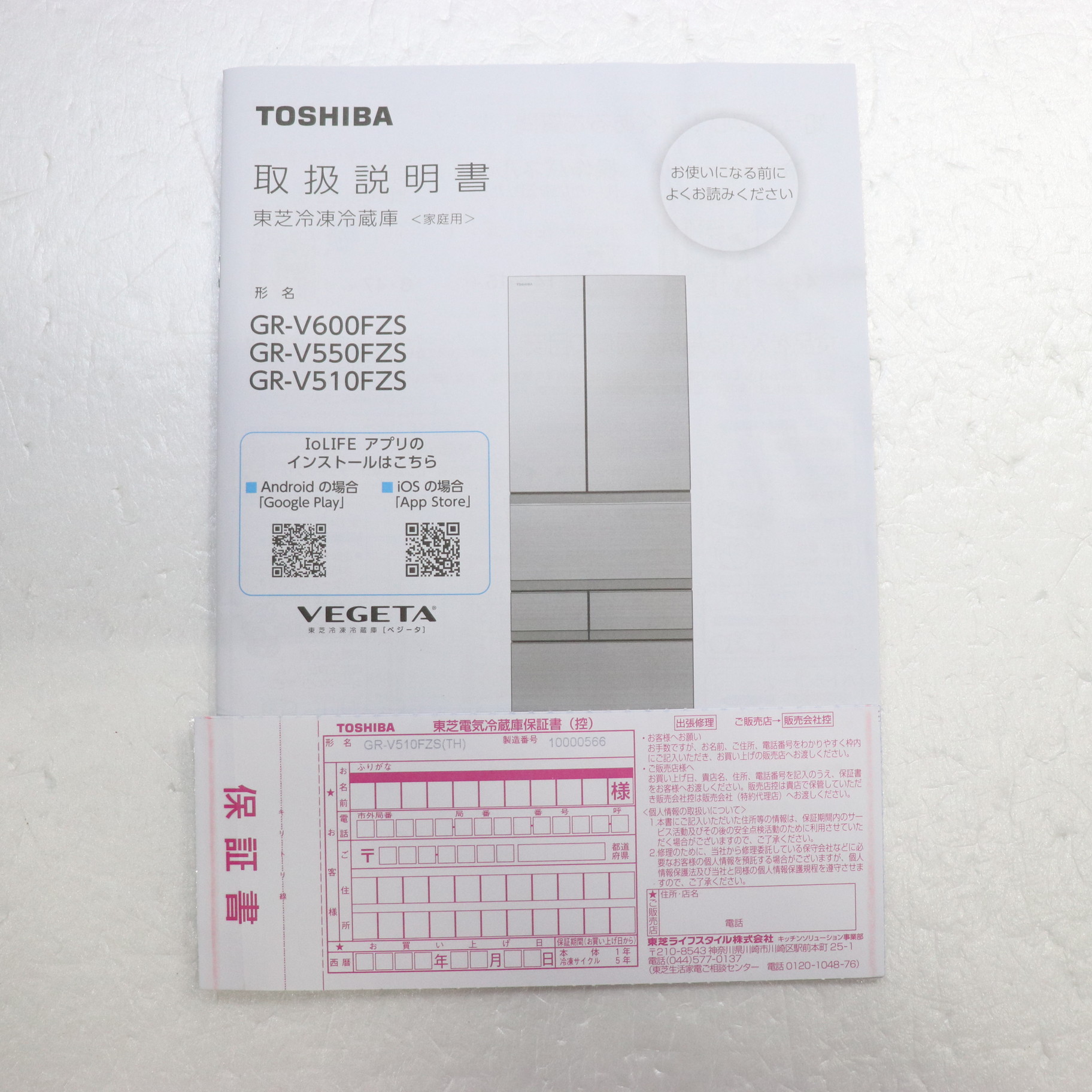 極美品】TOSHIBA GR-V510FZSTH 冷蔵庫 フロストグレー