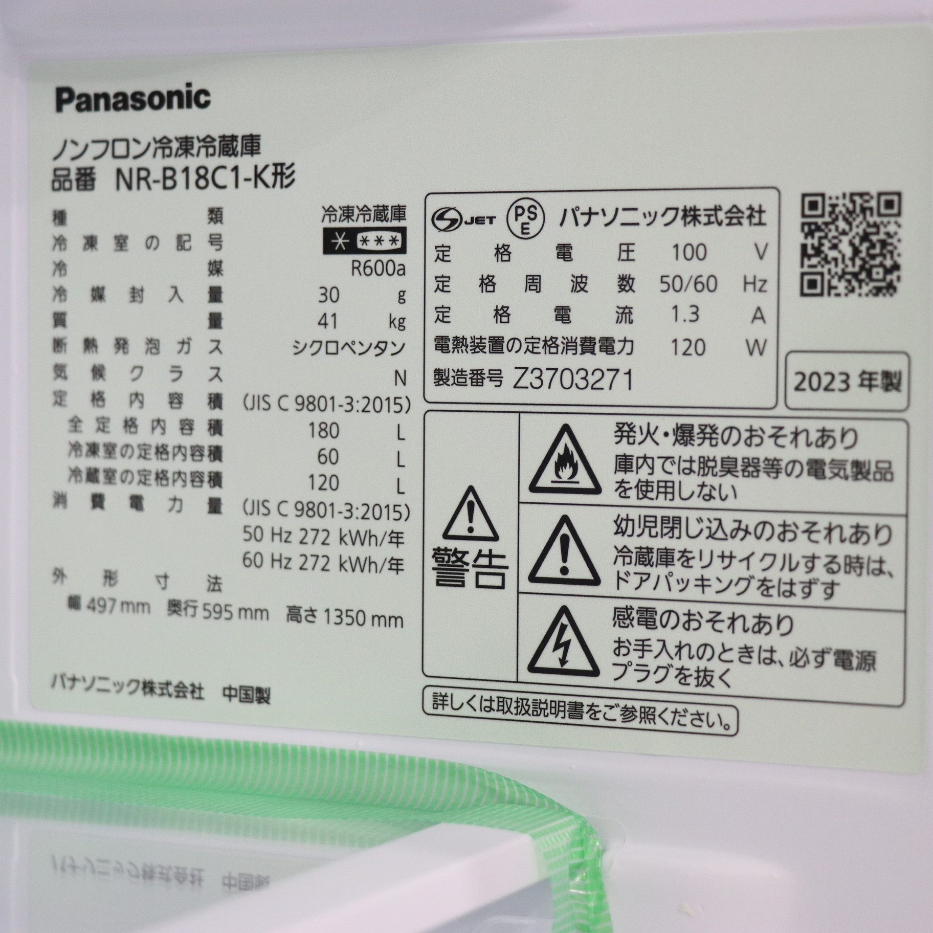 中古】〔展示品〕 冷蔵庫 パーソナルタイプ マットブラック NR-B18C1-K 