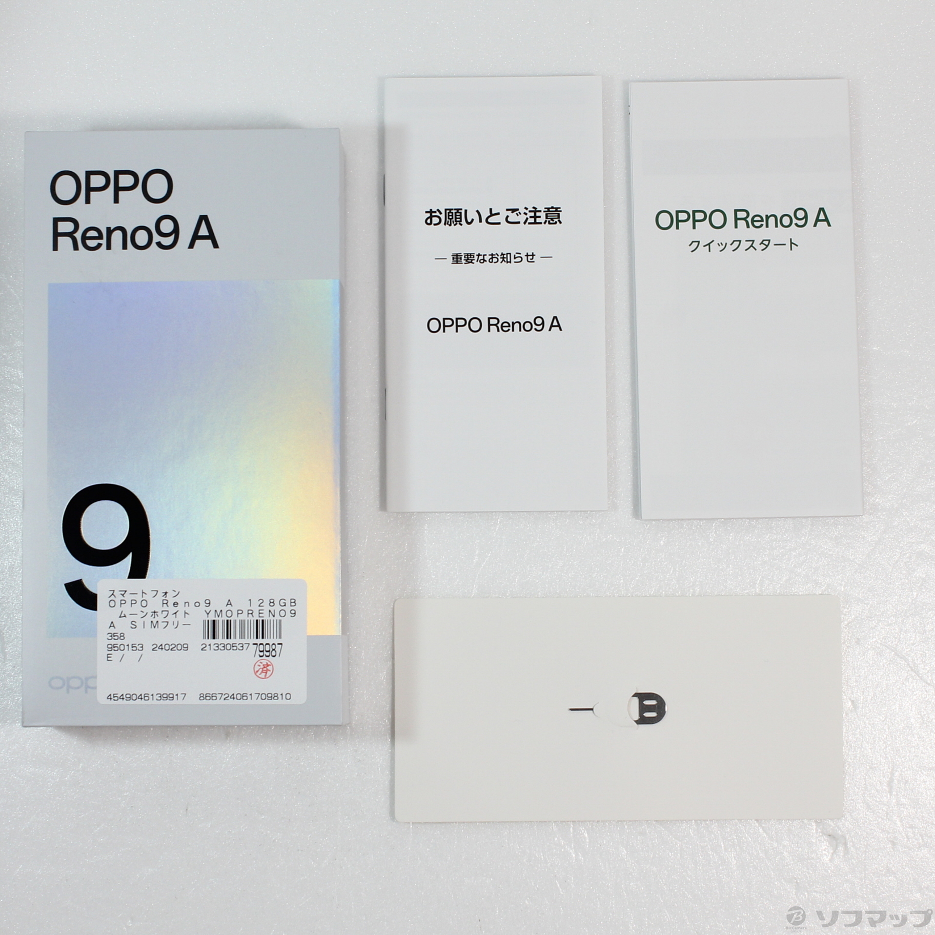 OPPO Reno9 A 128GB ムーンホワイト YMOPRENO9A SIMフリー