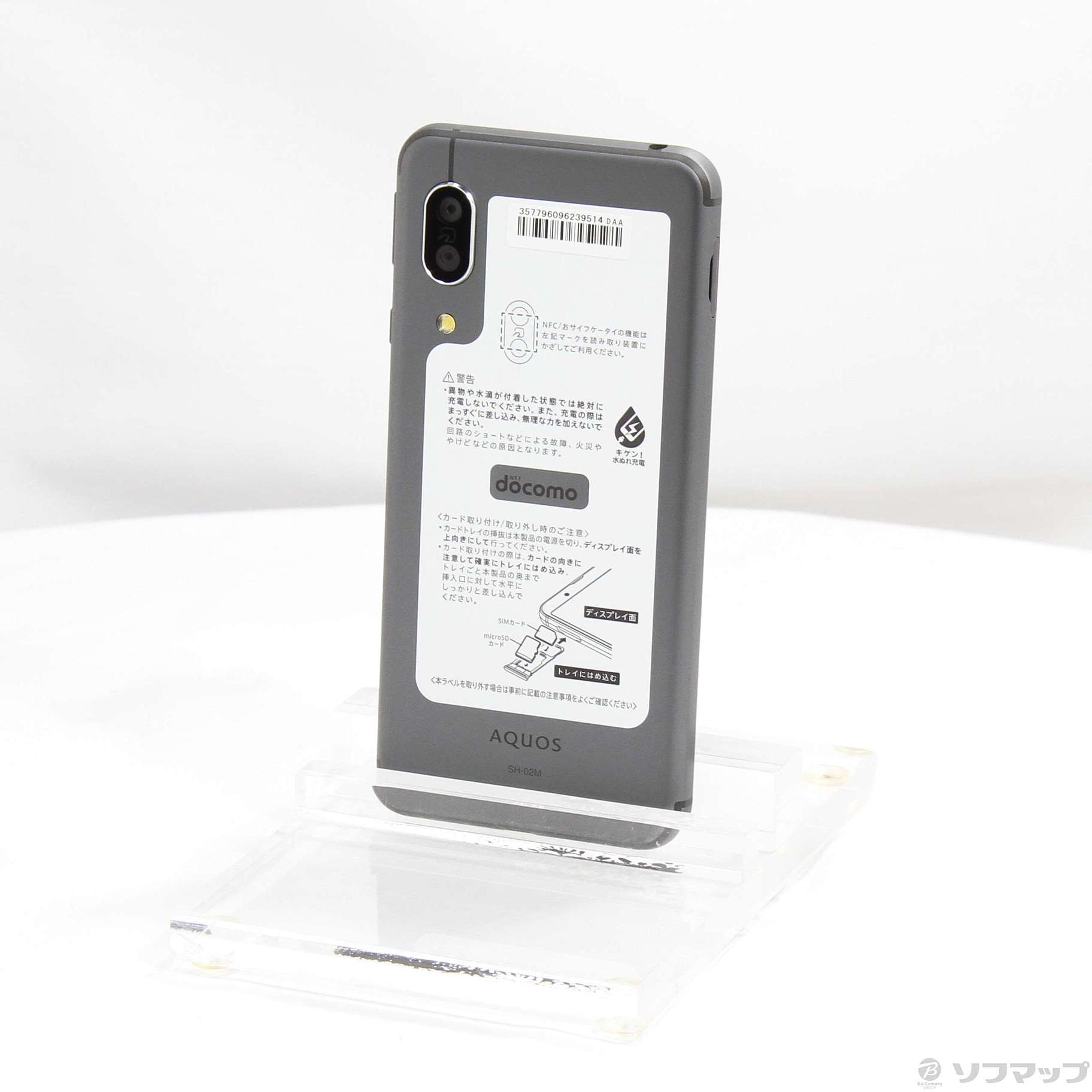 中古】AQUOS sense3 64GB ブラック SH-02M docomoロック解除SIMフリー [2133053799411] -  法人専用リコレ！|ソフマップの法人専用中古通販サイト