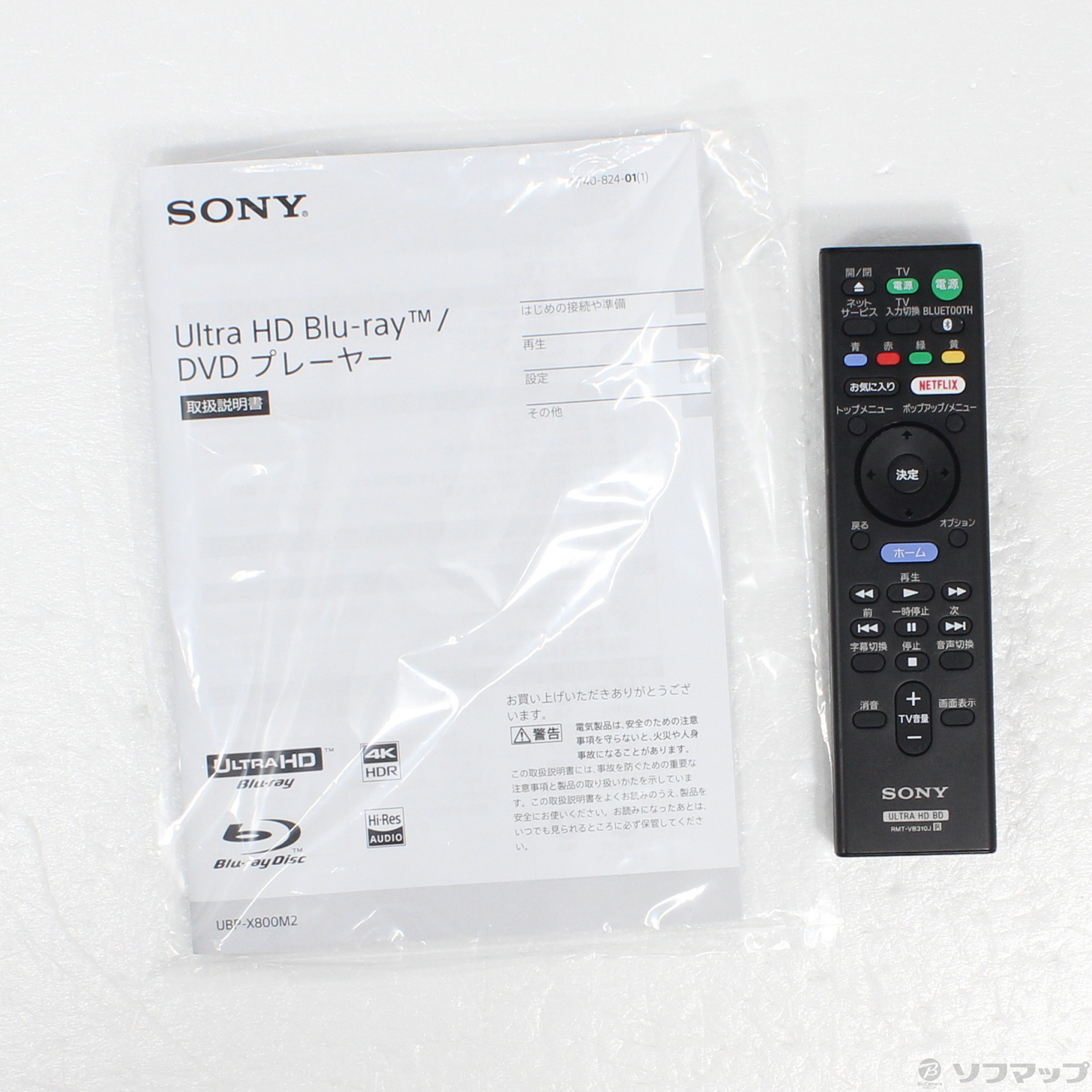 中古】〔中古品〕 UBP-X800M2 [2133053799800] - リコレ