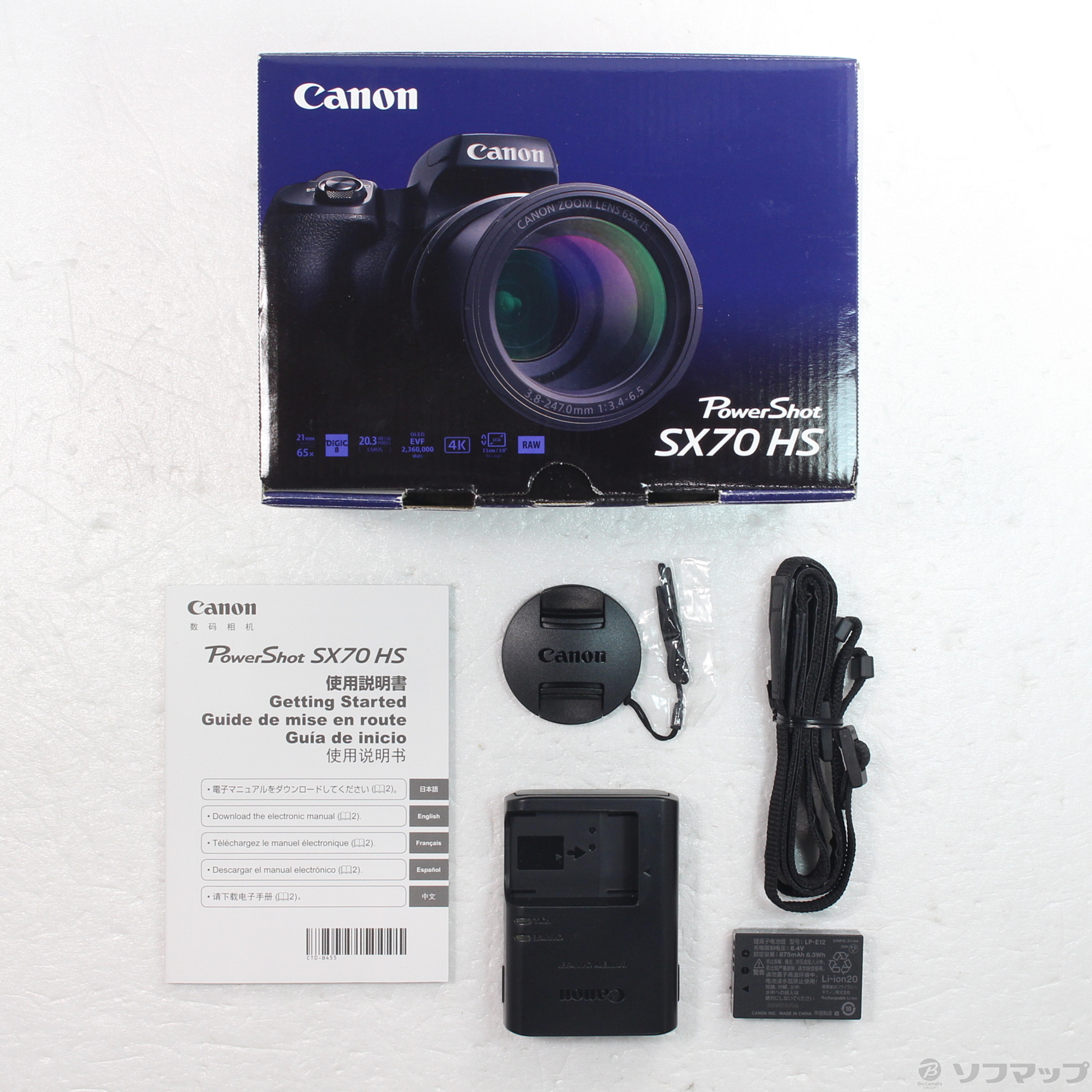 中古】PowerShot SX70 HS [2133053816194] - リコレ！|ビックカメラ