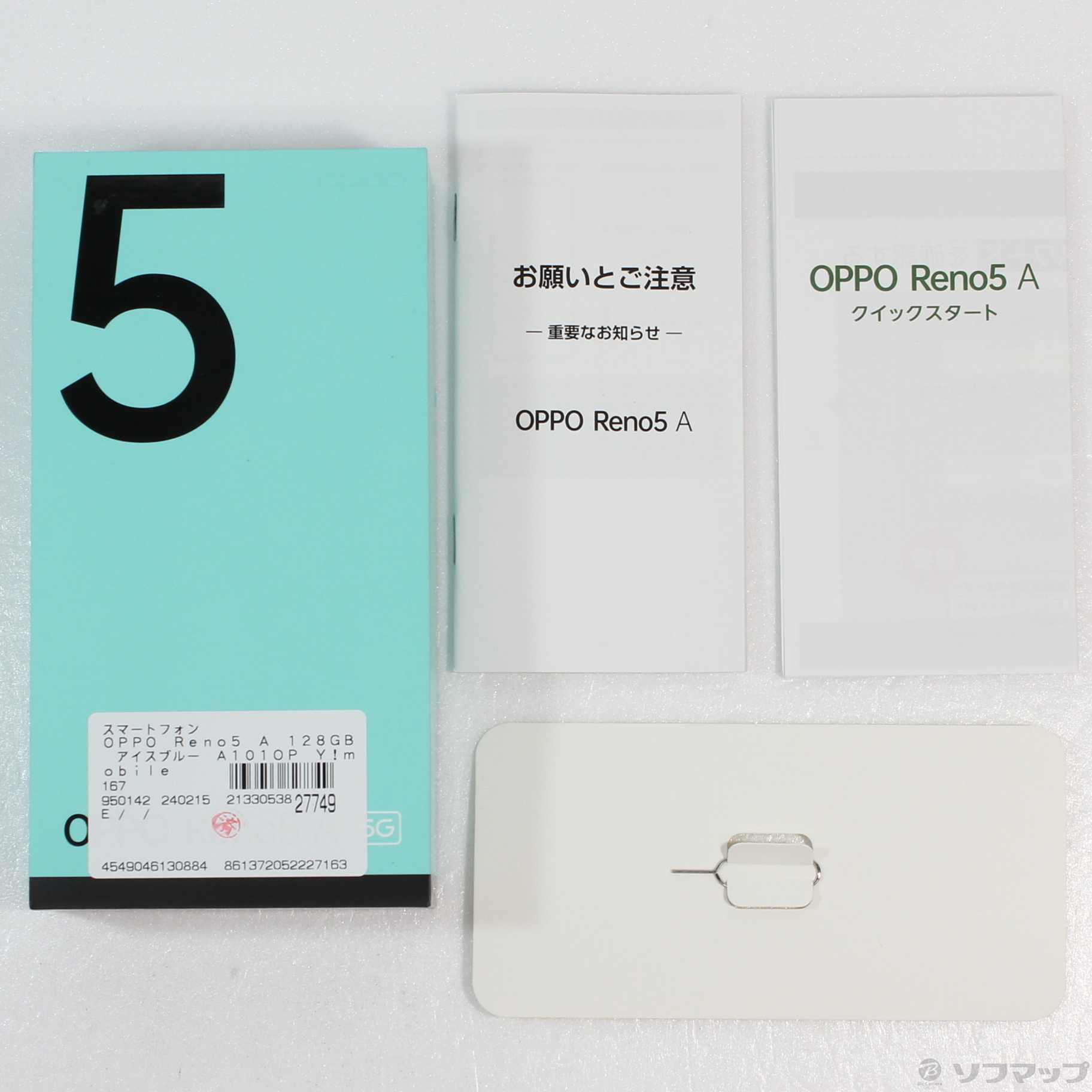 中古】OPPO Reno5 A 128GB アイスブルー A101OP Y!mobile [2133053827749] -  リコレ！|ビックカメラグループ ソフマップの中古通販サイト