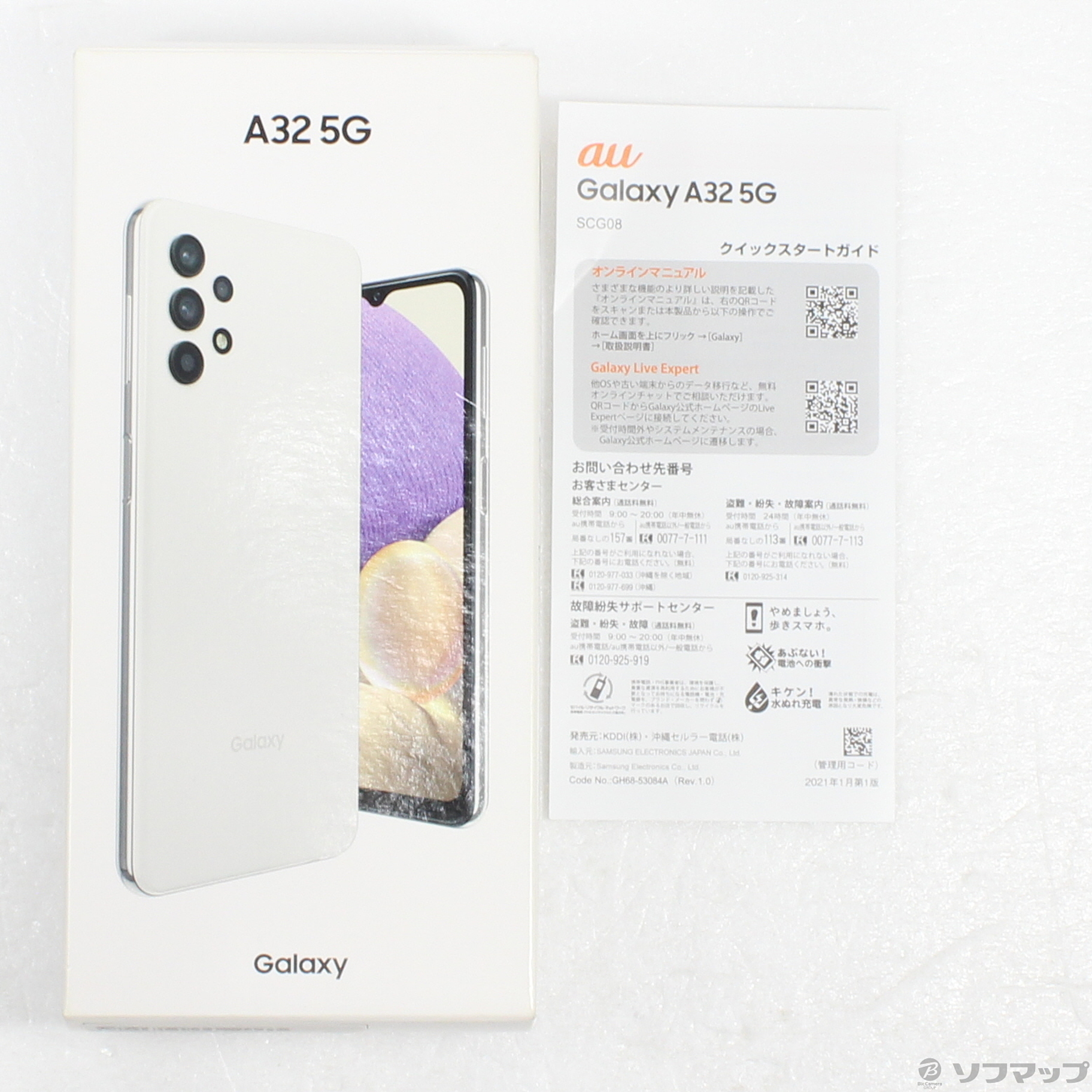 SAMSUNG Galaxy A32 5G SCG08 やわ オーサム ホワイト