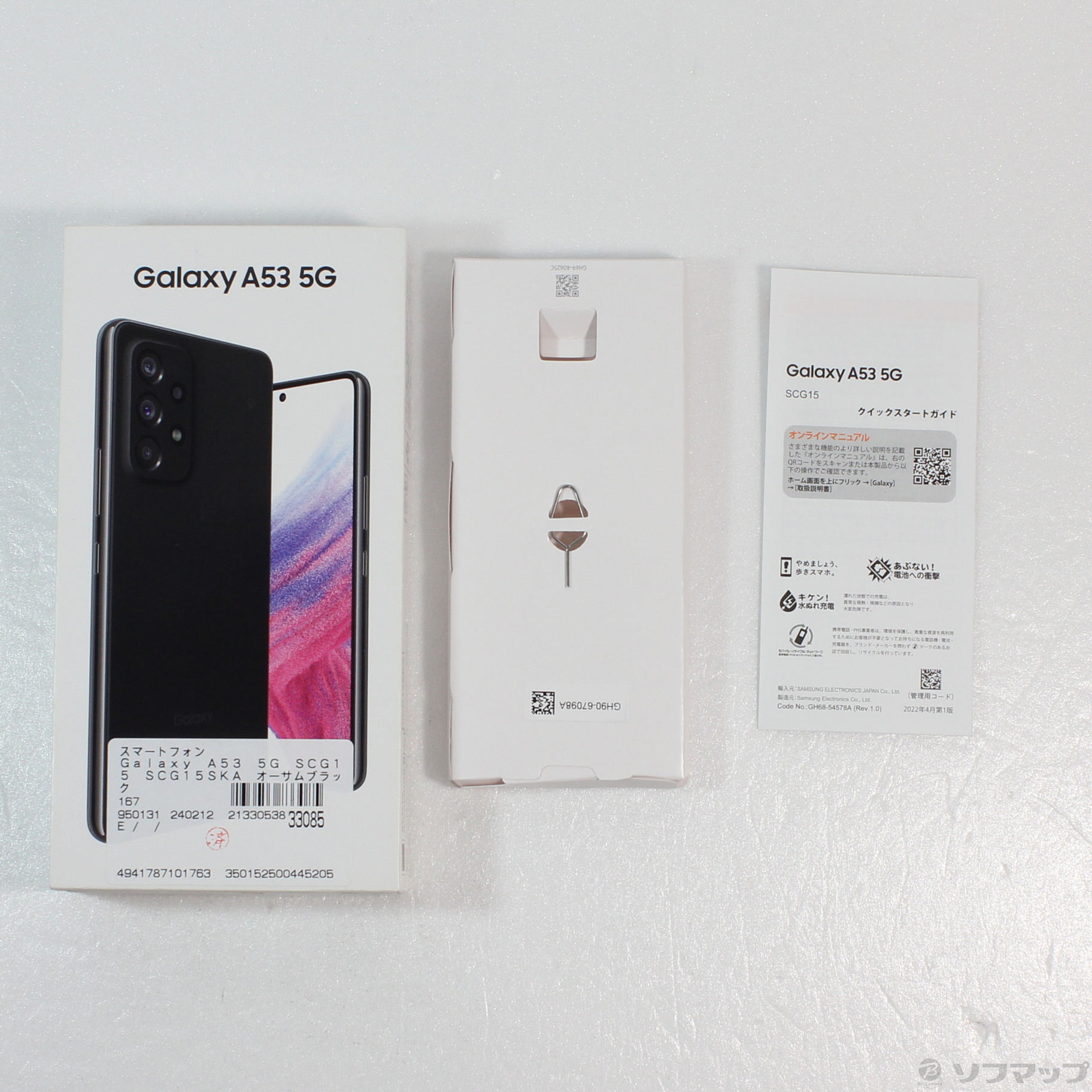 中古】Galaxy A53 5G 128GB オーサムブラック SCG15 auロック解除SIM