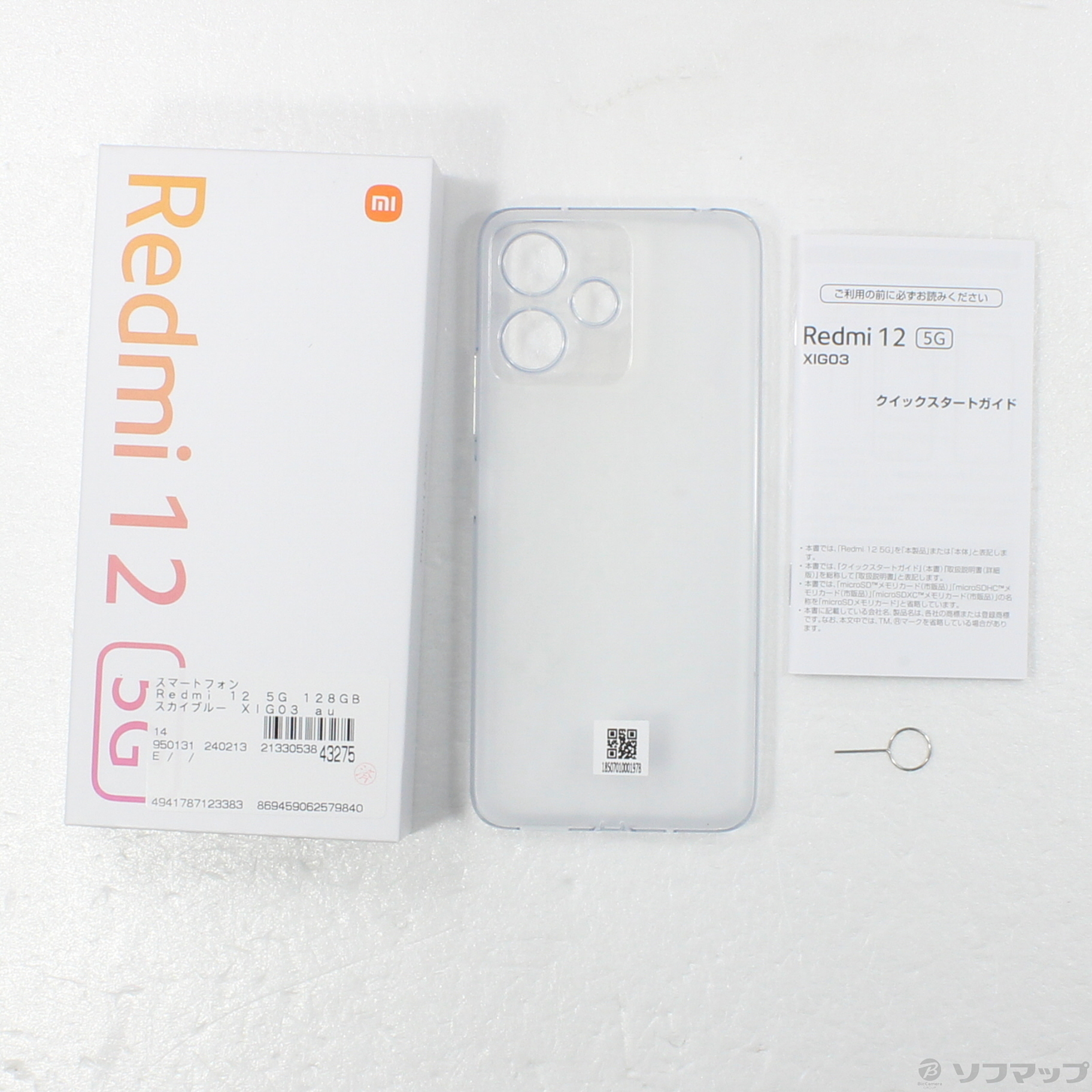 Redmi 12 5G スカイブルー 128GB SIMフリー