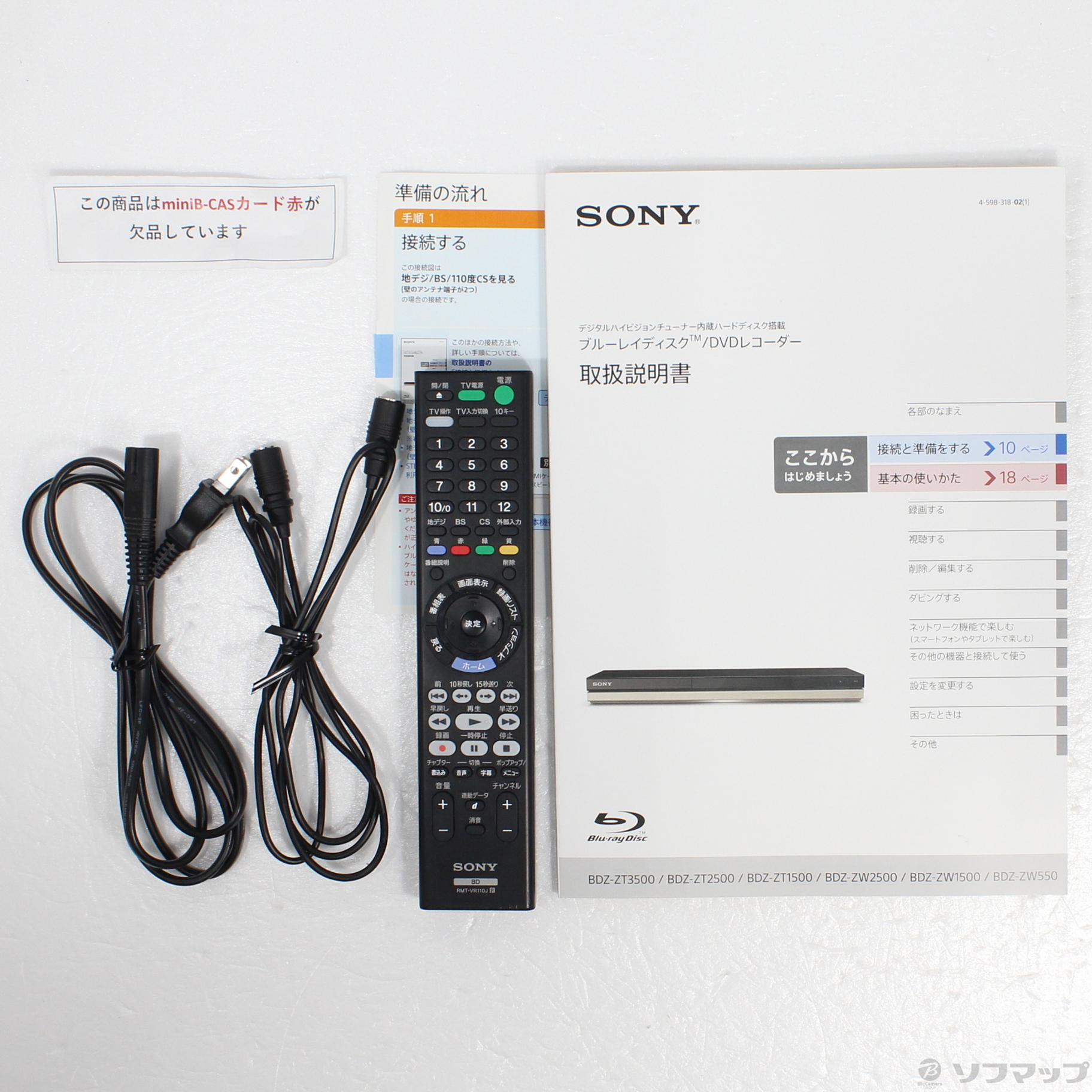 SONY ブルーレイディスクレコーダー BDZ-ZT1500 - プレーヤー