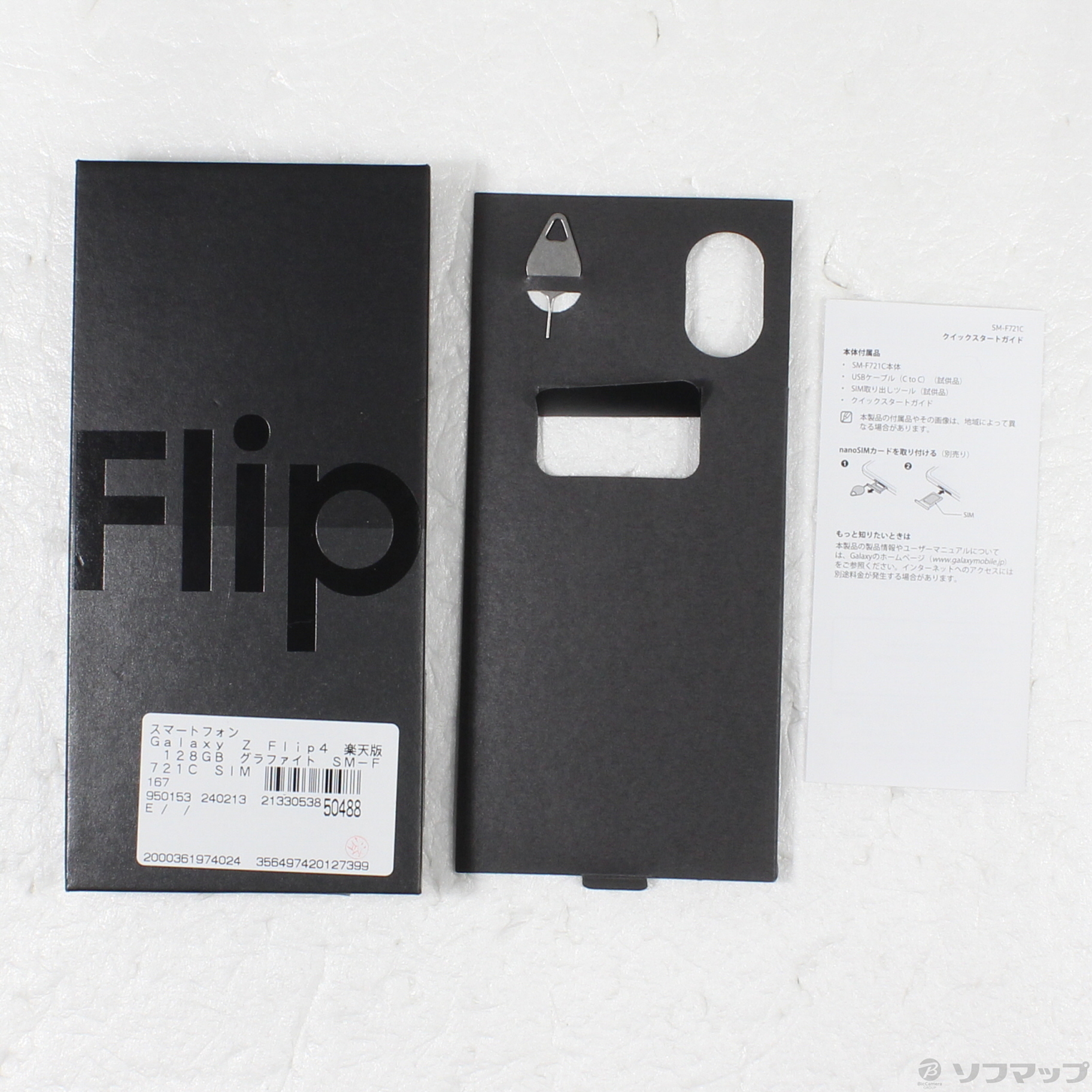 中古】Galaxy Z Flip4 楽天版 128GB グラファイト SM-F721C SIMフリー [2133053850488] -  リコレ！|ビックカメラグループ ソフマップの中古通販サイト