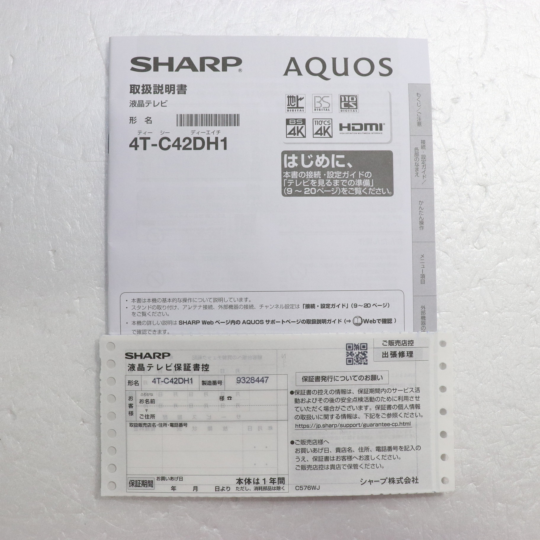 中古】〔展示品〕 液晶テレビ AQUOS 4T-C42DH1 ［42V型 ／4K対応 ／BS