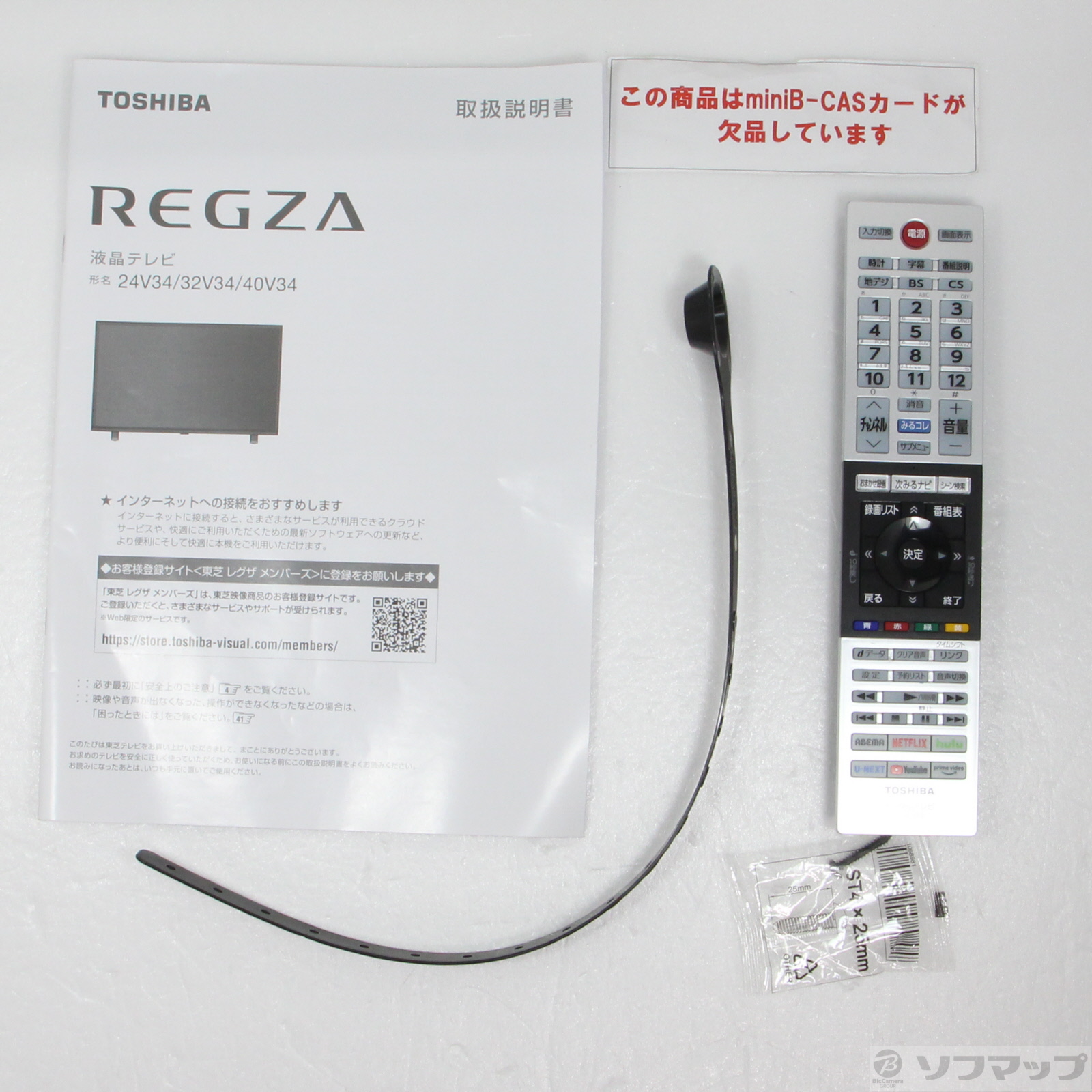 〔中古品〕 液晶テレビ REGZA(レグザ) 32V34(R) ［32V型 ／Bluetooth非対応 ／ハイビジョン ／YouTube対応］