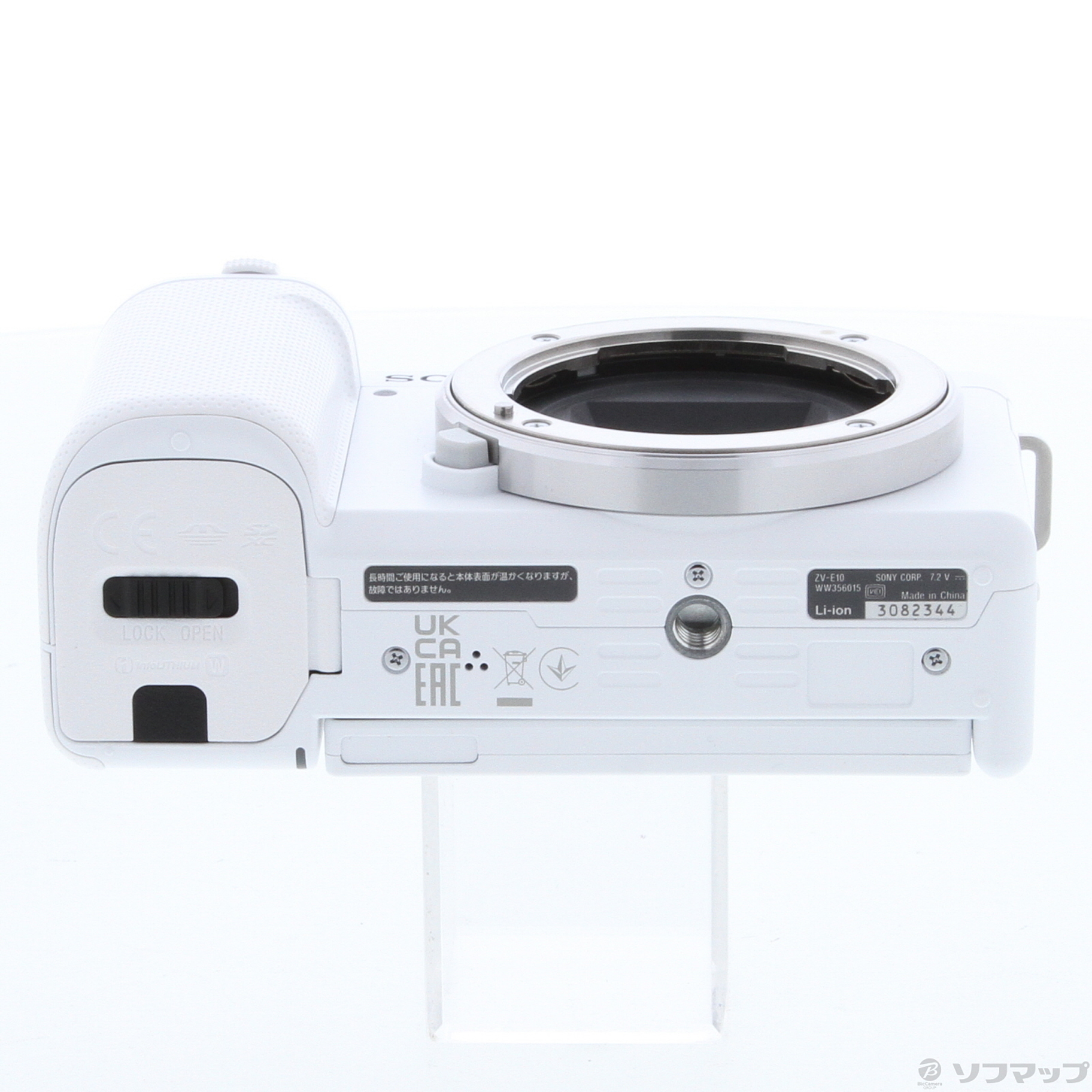 中古】セール対象品 VLOGCAM ZV-E10L パワーズームレンズキット ホワイト [2133053935499] -  リコレ！|ビックカメラグループ ソフマップの中古通販サイト