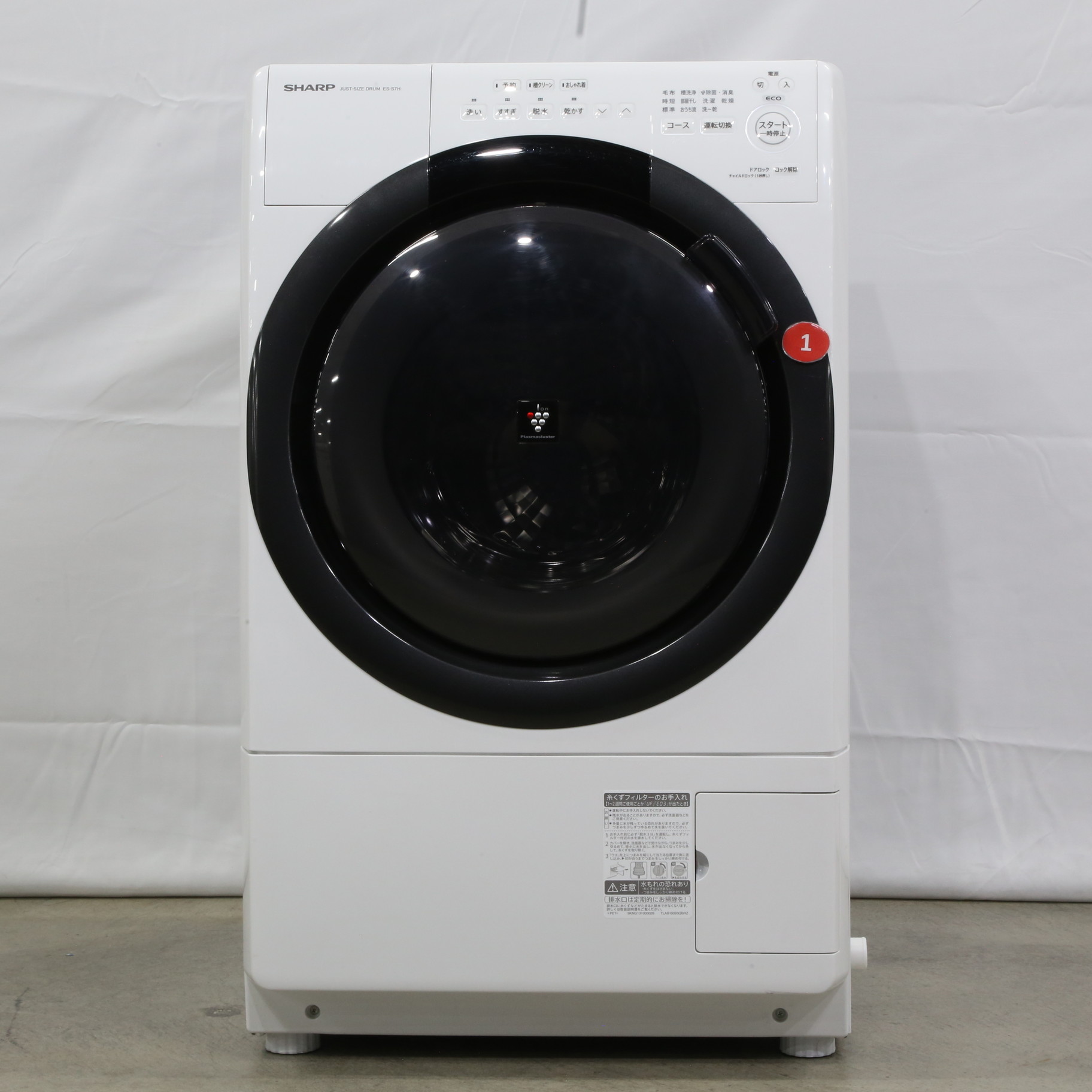 Amazon | シャープ 6.0kg ドラム式洗濯乾燥機【左開き】ホワイト
