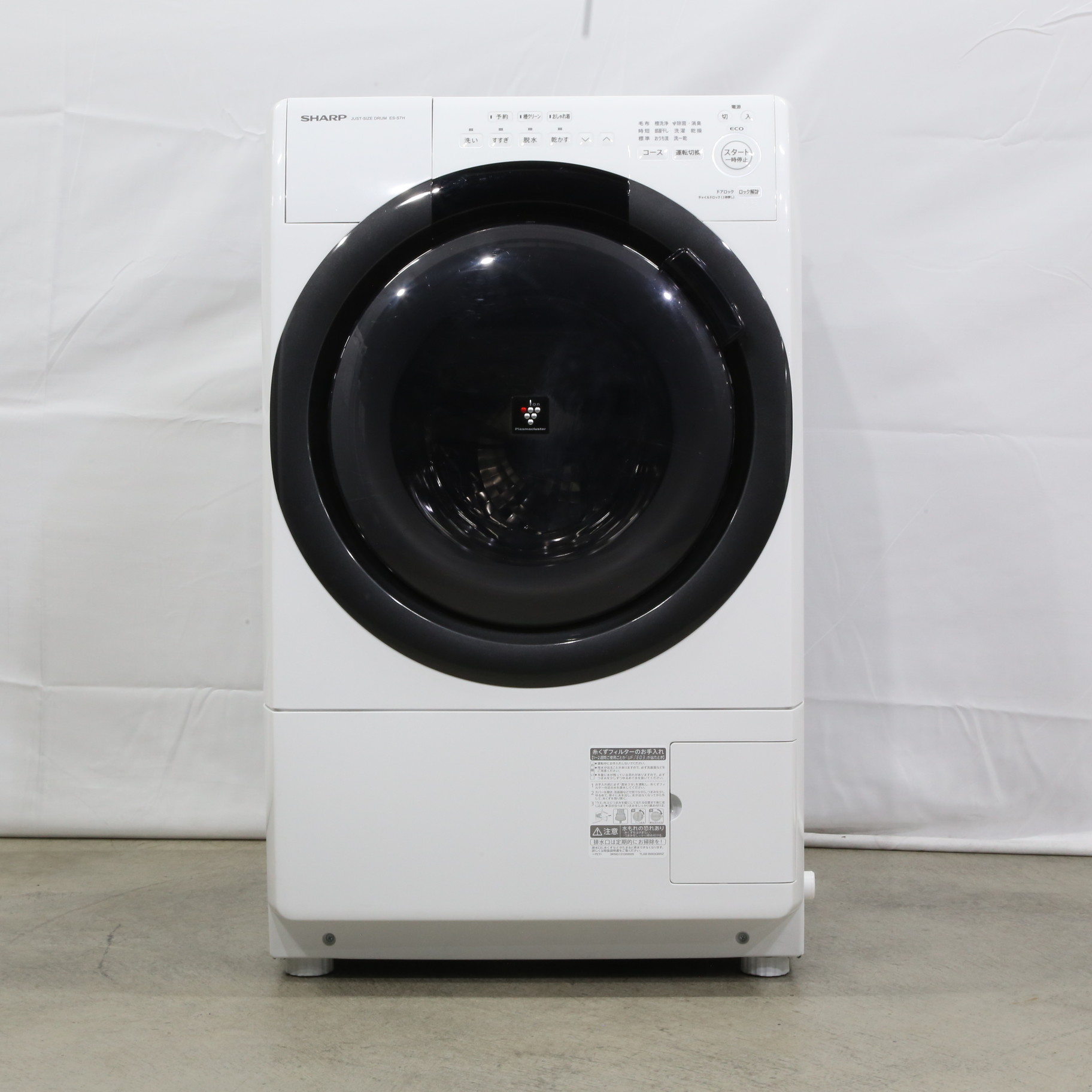 中古】〔展示品〕 ドラム式洗濯乾燥機 ホワイト ES-S7H-WL ［洗濯7.0kg