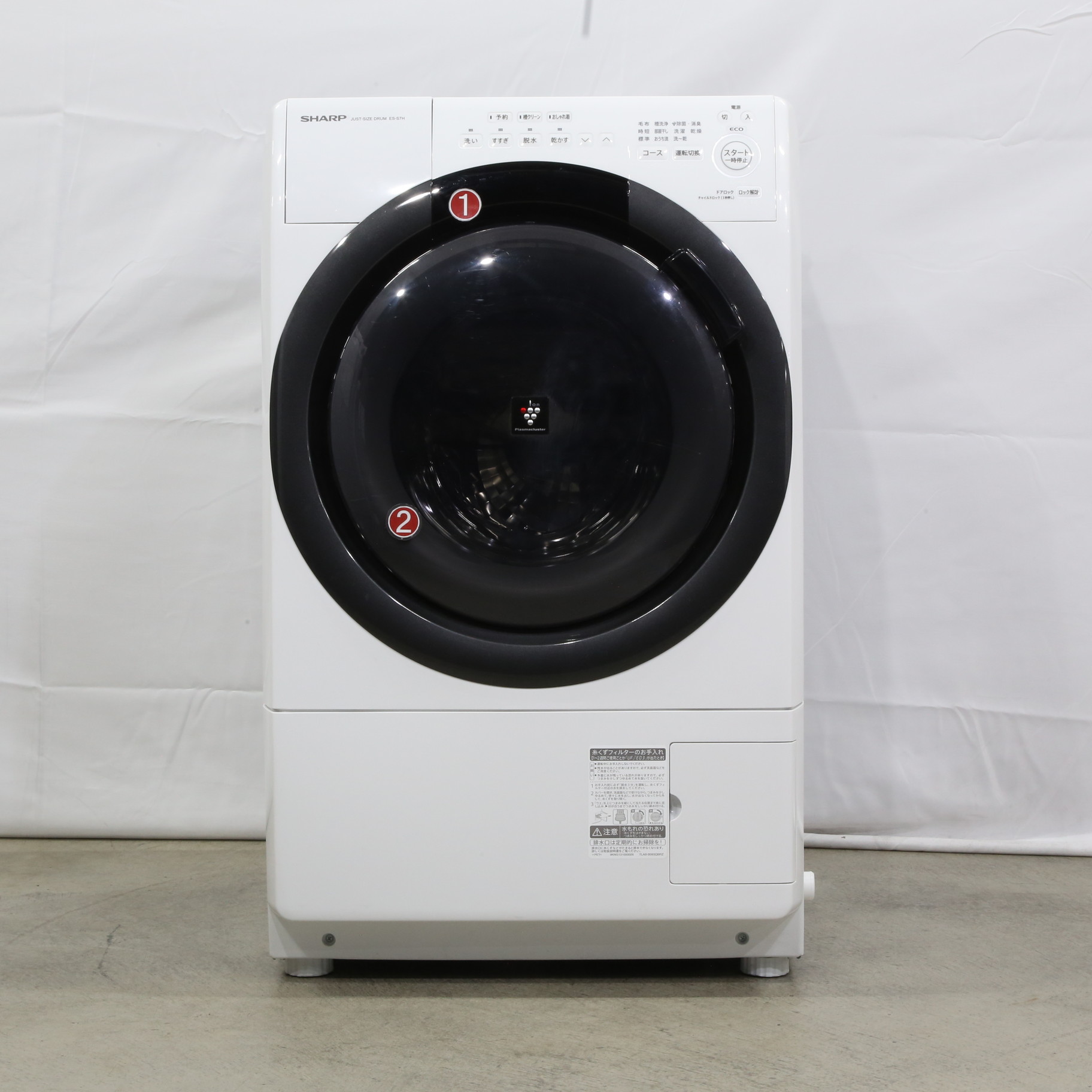 SHARP】 2023年製 ドラム式洗濯乾燥機 ES-S7H-WL SHARP シャープ 2023年