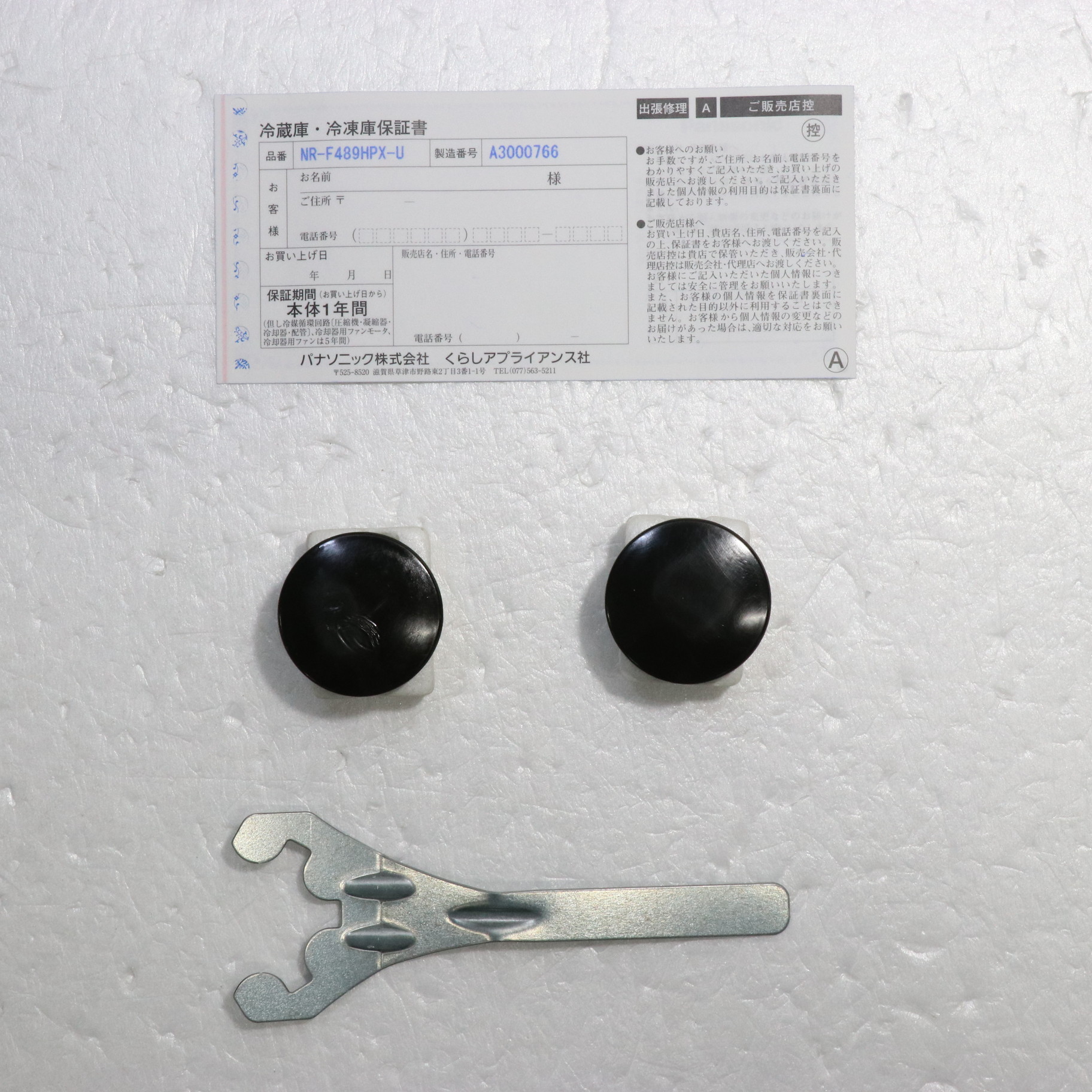 中古】〔中古品〕 冷蔵庫 NR-F489HPX-U ［幅65cm ／475L ／6ドア