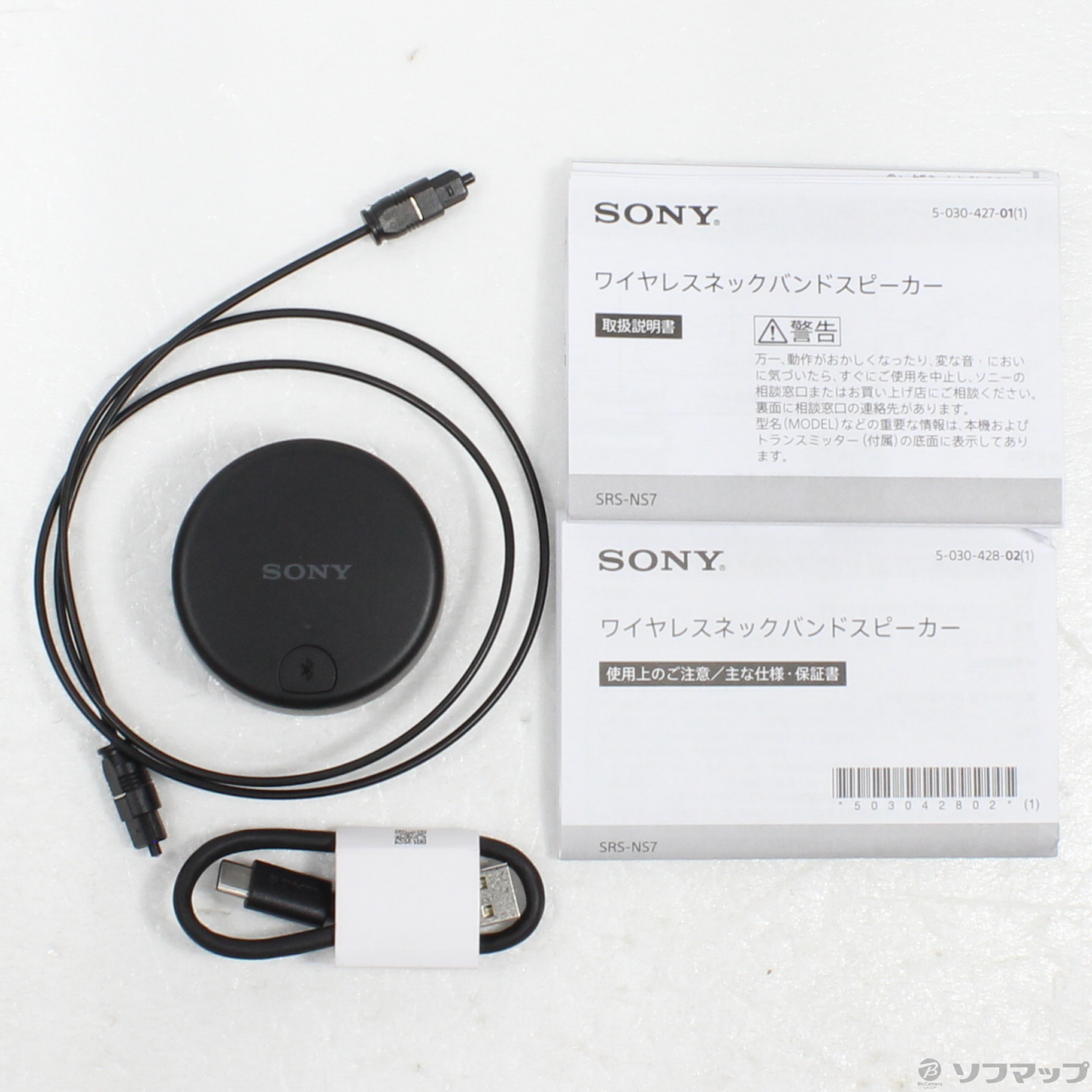 SONY SRS-NS7 BLACK ワイヤレスネックバンドスピーカー 中古】SRS-NS7