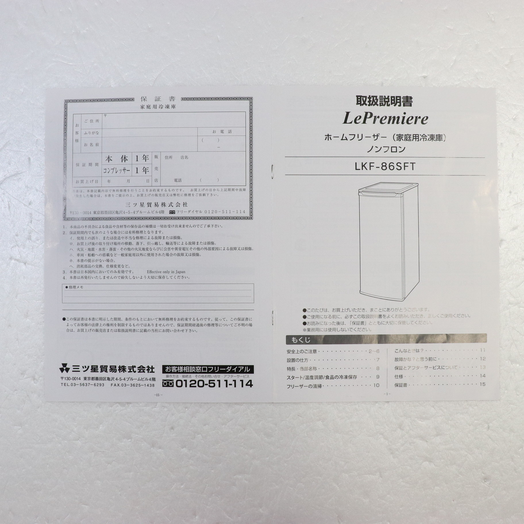 〔展示品〕 アップライト型ファン式冷凍庫 シルバーグレー LKF86SFT ［47.5cm ／86L ／右開きタイプ ／2023年］