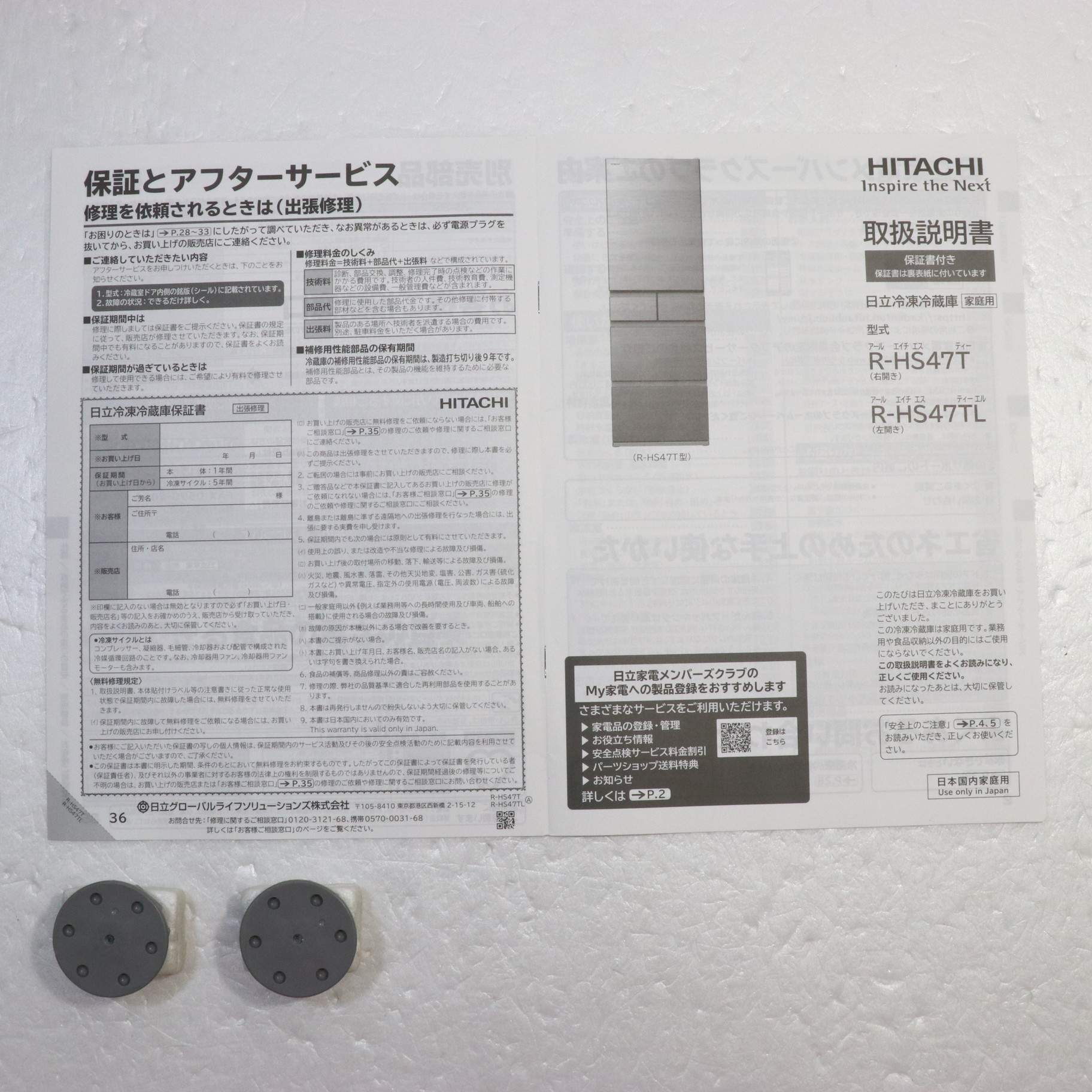 中古】〔展示品〕 冷蔵庫 HSタイプ シルバー R-HS47T-S ［幅60cm 