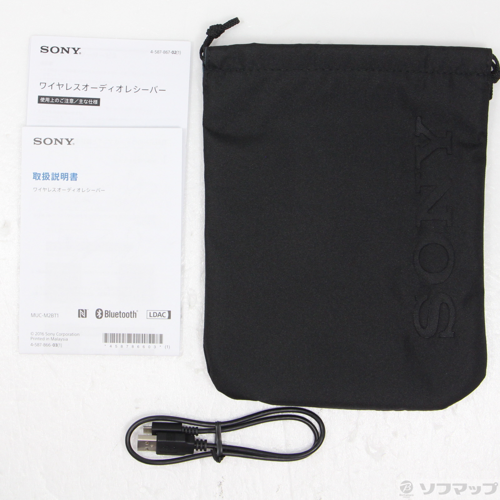 SONY MUC-M2BT1 ワイヤレスオーディオレシーバー SONY ワイヤレス