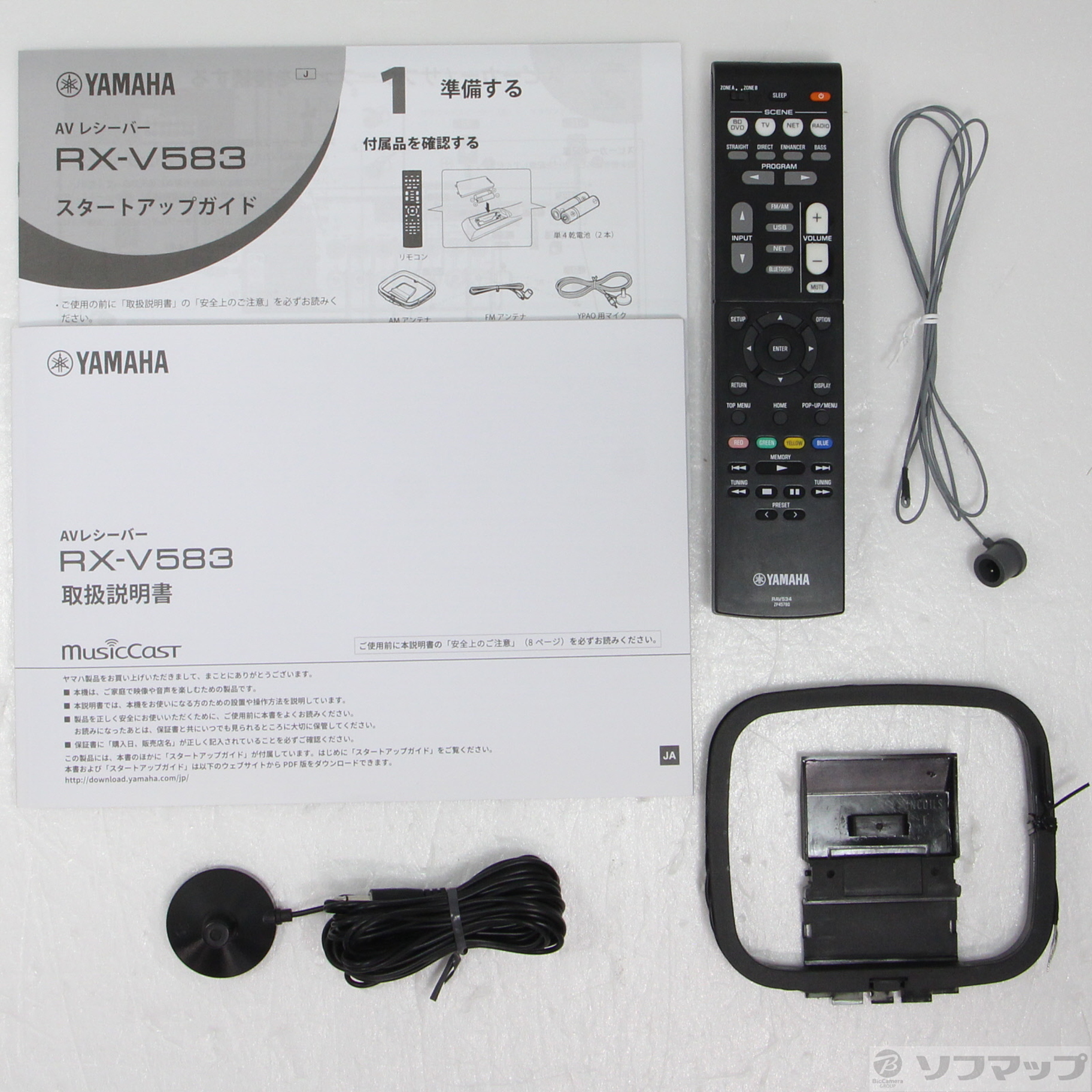 YAMAHA RX-V583 AVアンプ リモコン付き
