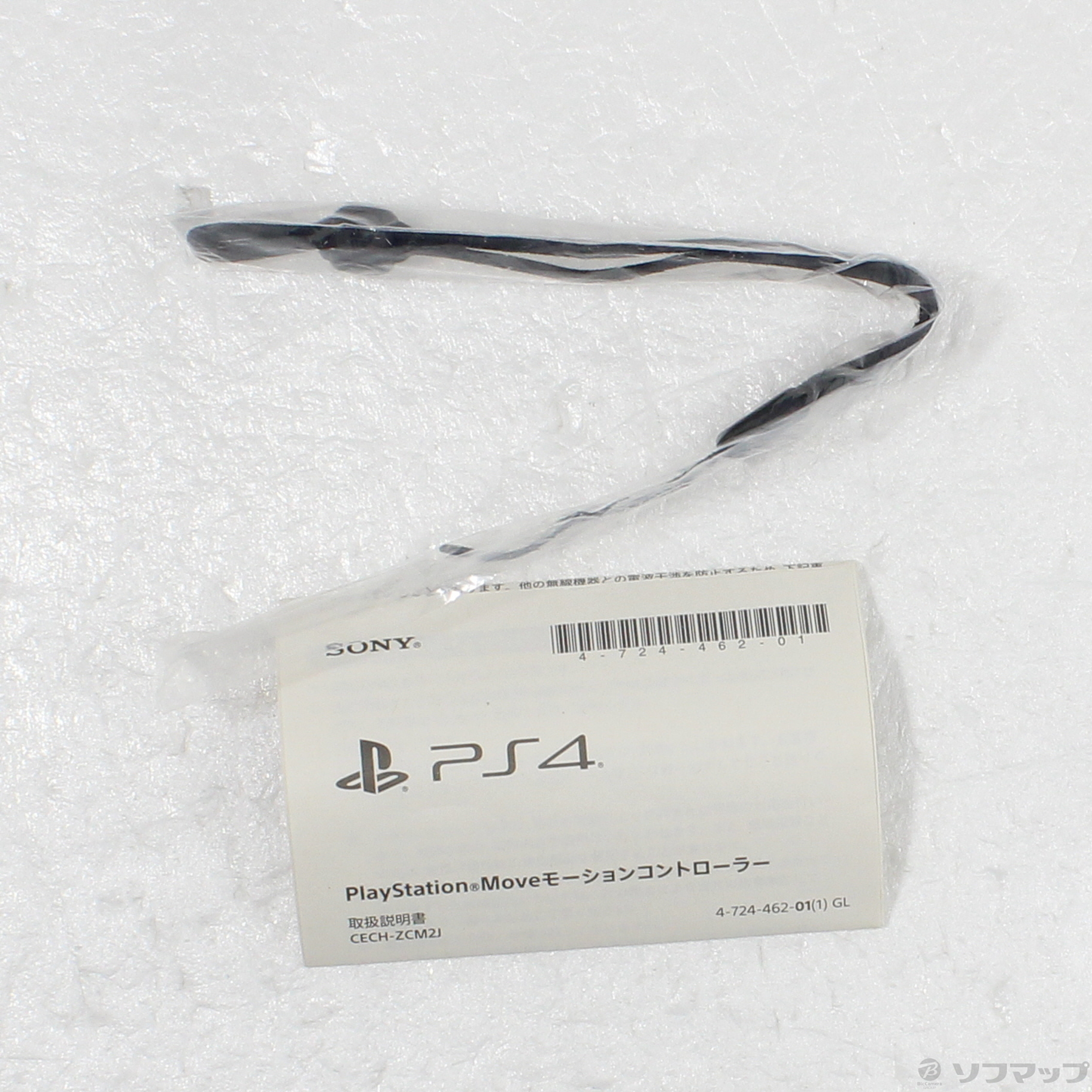 〔中古品〕 PlayStation Move モーションコントローラー 【PS4】