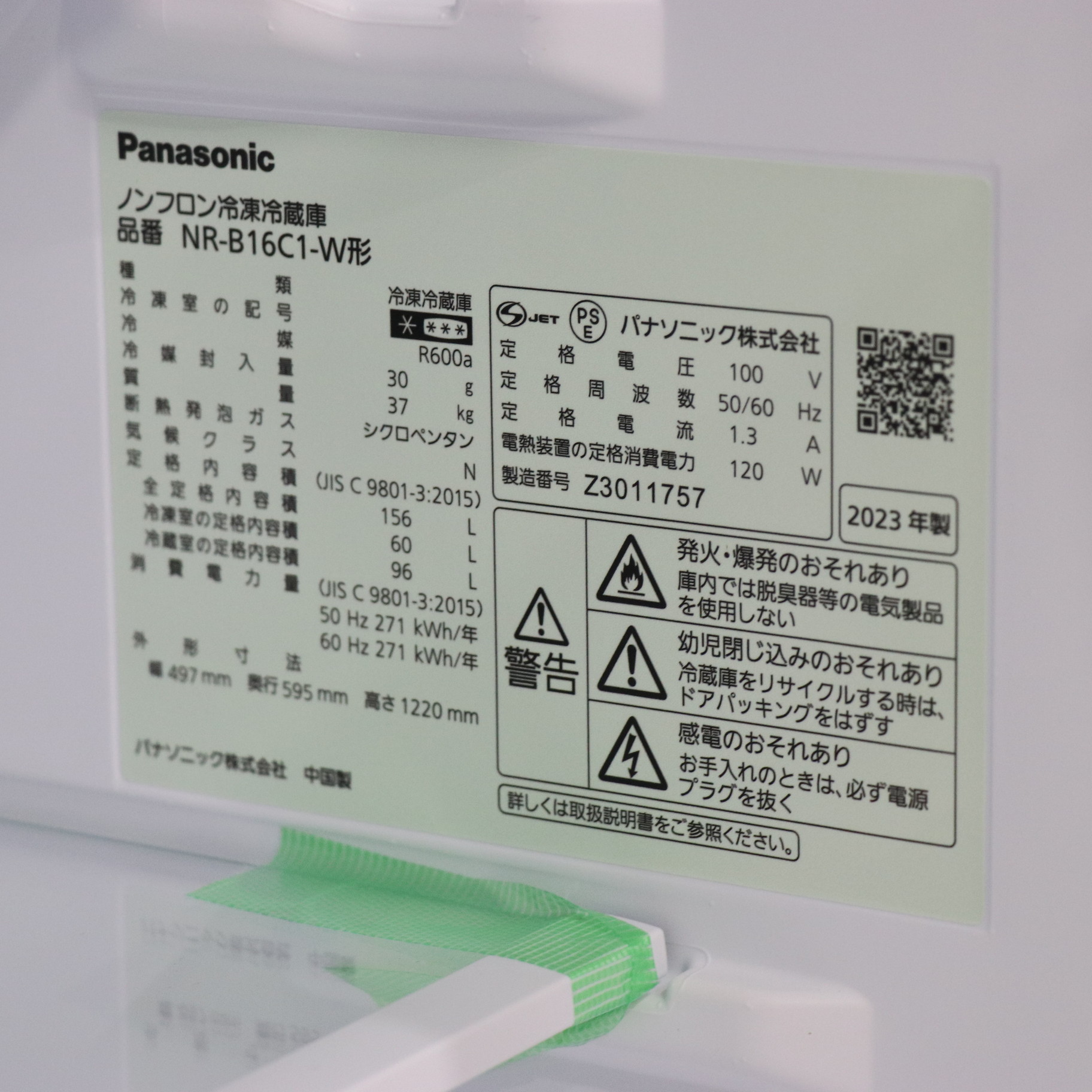 中古】〔展示品〕 冷蔵庫 パーソナルタイプ マットオフホワイト NR