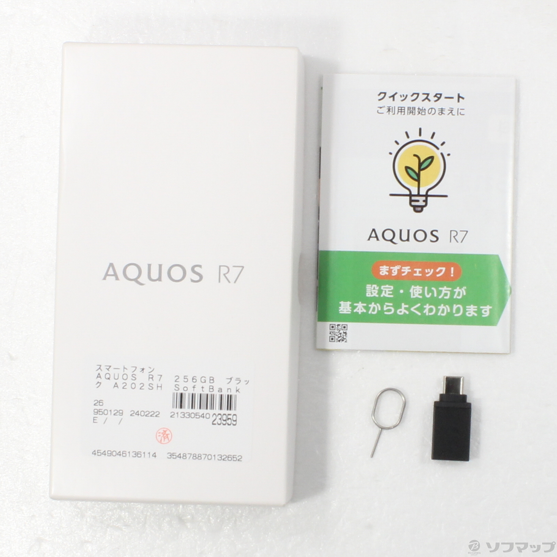 中古】AQUOS R7 256GB ブラック A202SH SoftBank [2133054023959] - リコレ！|ビックカメラグループ  ソフマップの中古通販サイト