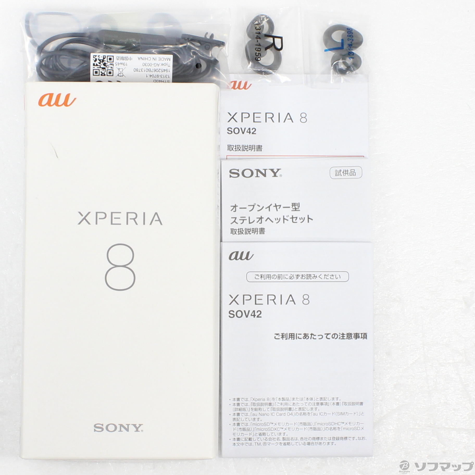 中古】Xperia 8 64GB オレンジ SOV42 auロック解除SIMフリー [2133054069391] - リコレ！|ビックカメラグループ  ソフマップの中古通販サイト