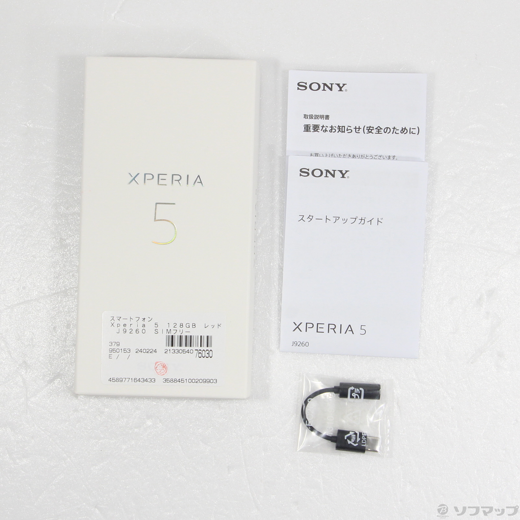 通販大特価SONY Xperia 5(J9260) レッド 128GB 国内SIMフリー版 スマートフォン本体