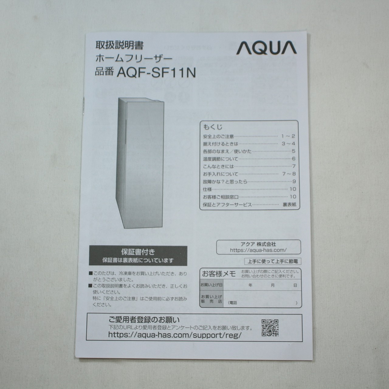 〔展示品〕 冷凍庫 シャインブラック AQF-SF11N(K) ［幅36cm ／105L ／1ドア ／右開きタイプ ／2023年］
