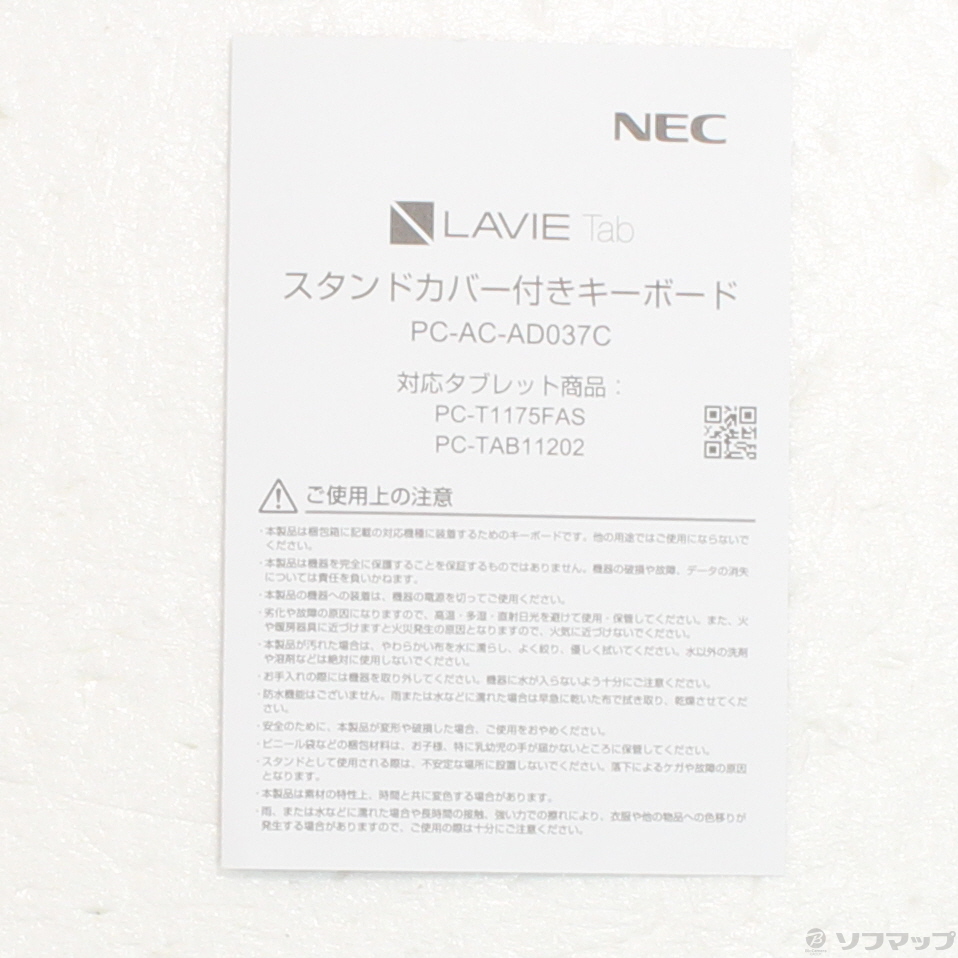 PC-AC-AD037C LAVIE Tab T11用 スタンドカバー付きキーボード