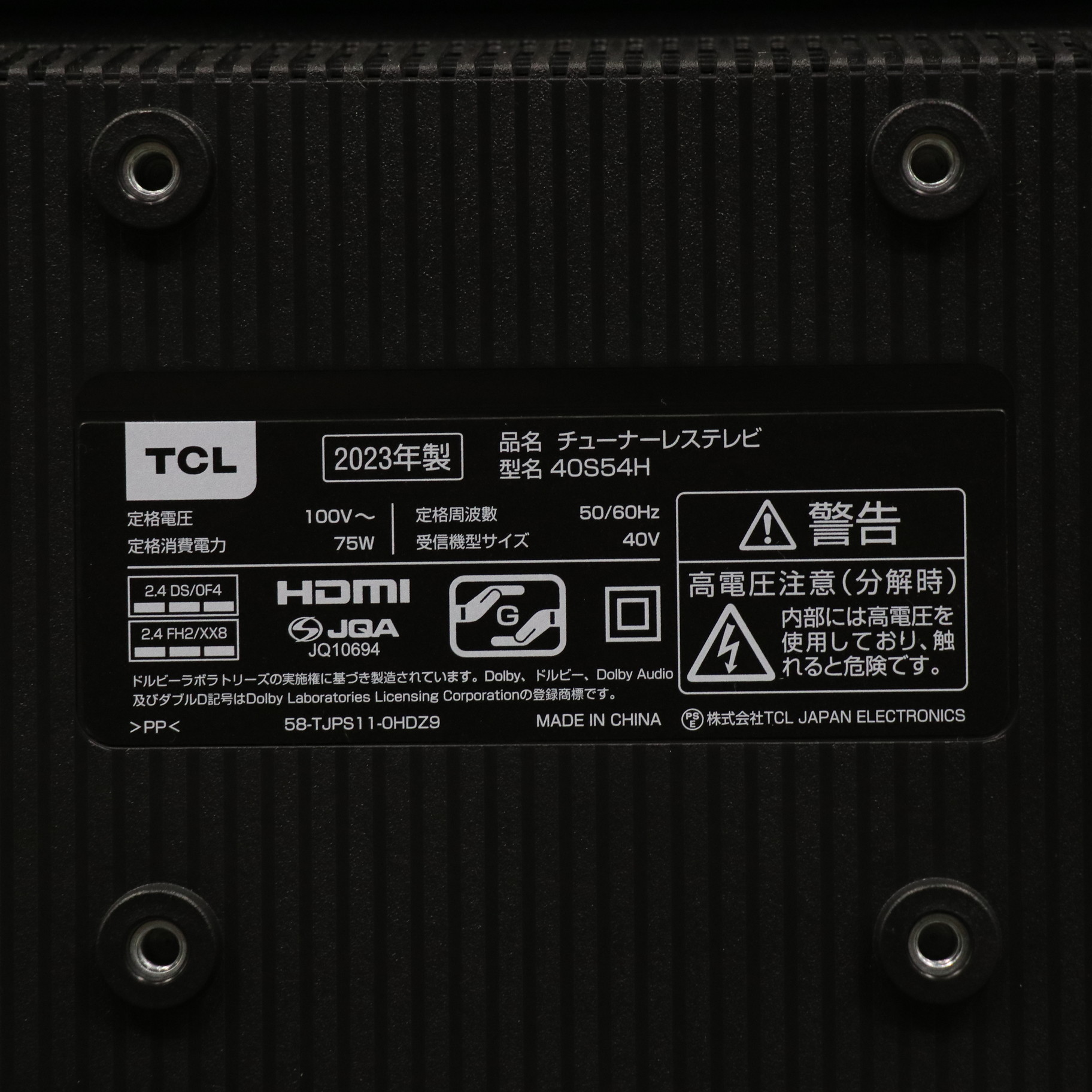 TCL チューナーレステレビ 40S54H 2023年製 【公式通販】