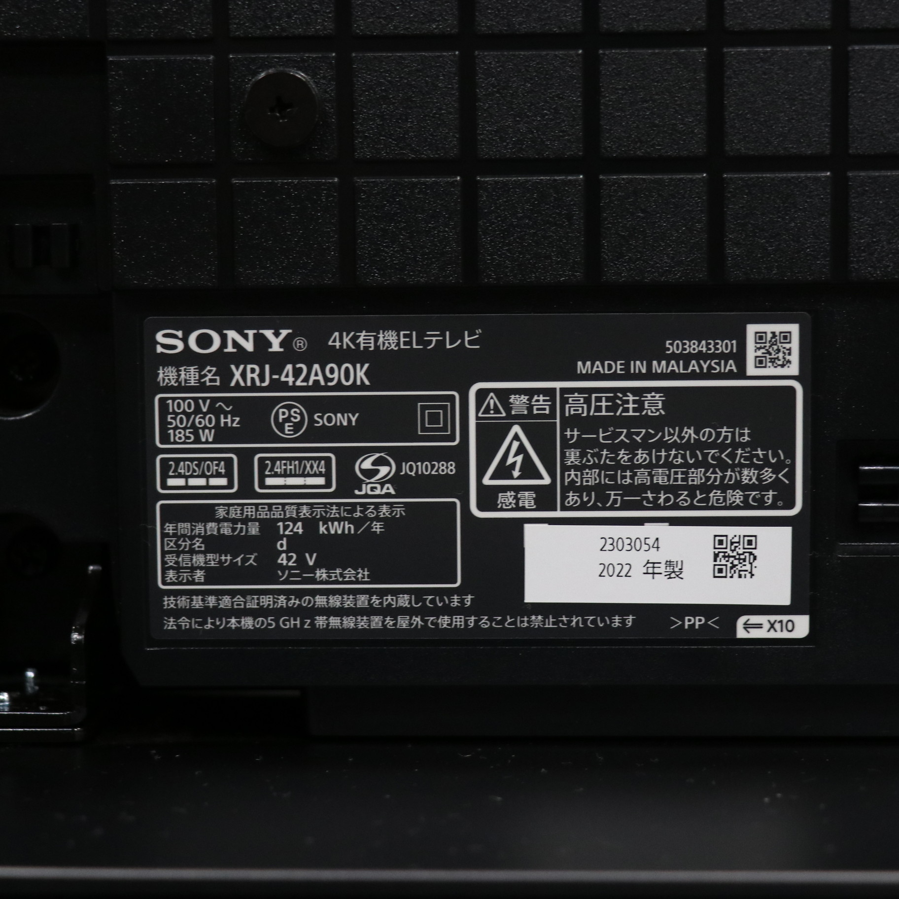 中古】〔展示品〕 有機ELテレビ BRAVIA(ブラビア) XRJ-42A90K [42V型 中古】〔展示品〕 有機ELテレビ BRAVIA(ブラビア) XRJ-42A90K [42V型