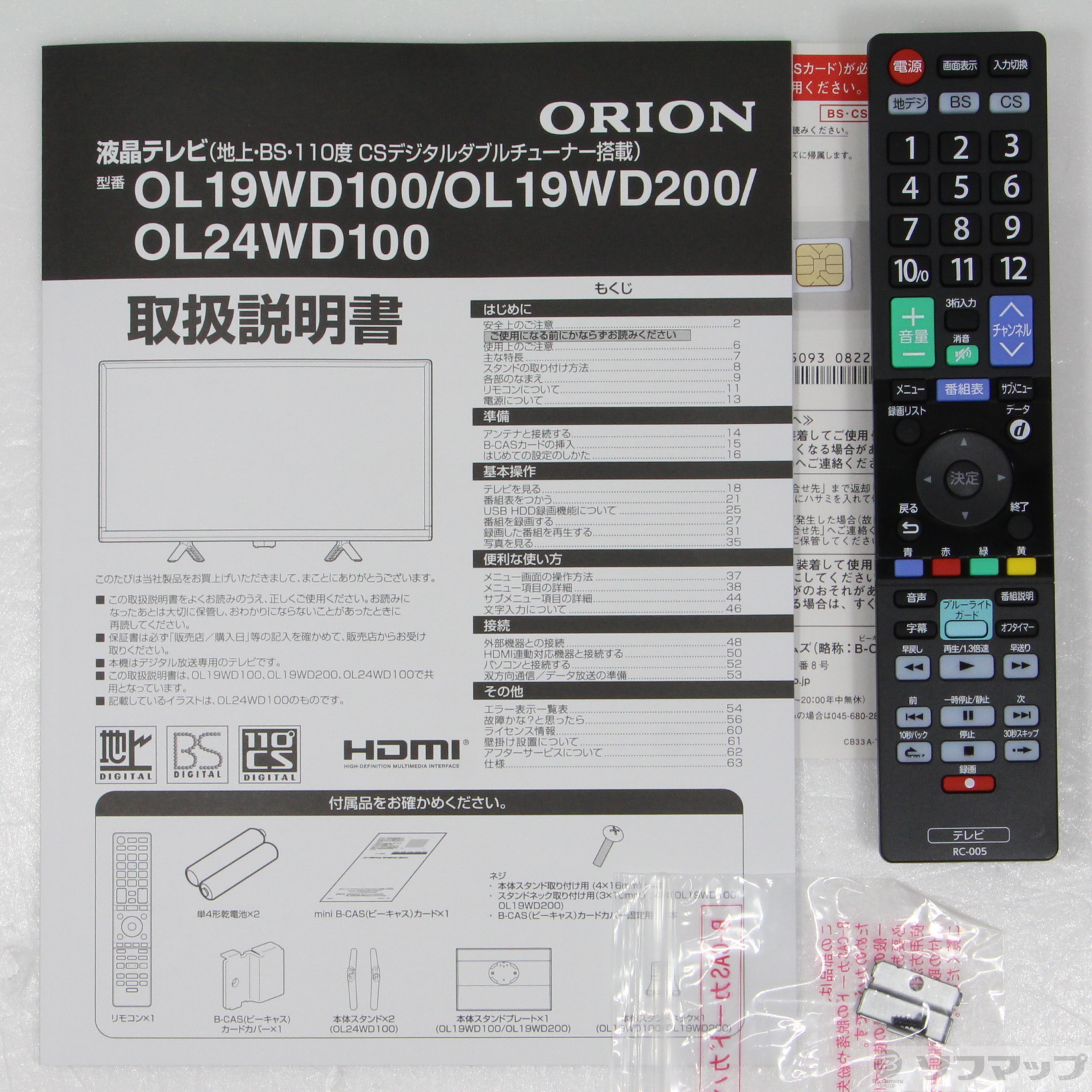 中古】〔中古品〕 液晶テレビ ORION ブラック OL24WD100 ［24V型