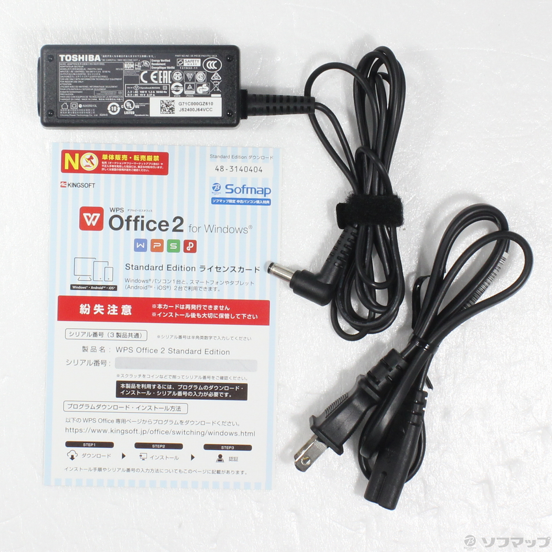 中古】dynabook G83／FP A6G7FPF2D211 [2133054118754] - リコレ