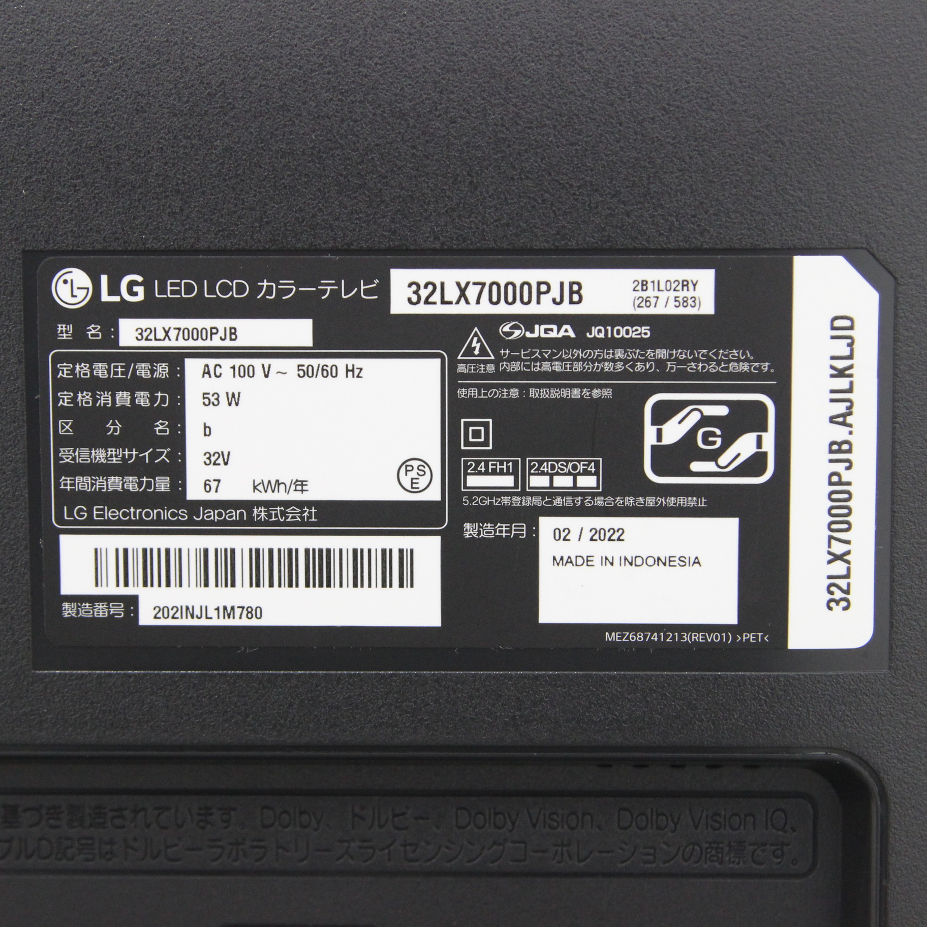 32V型 液晶テレビ フルHD VAパネル 32LX7000PJB large-m01.jpg