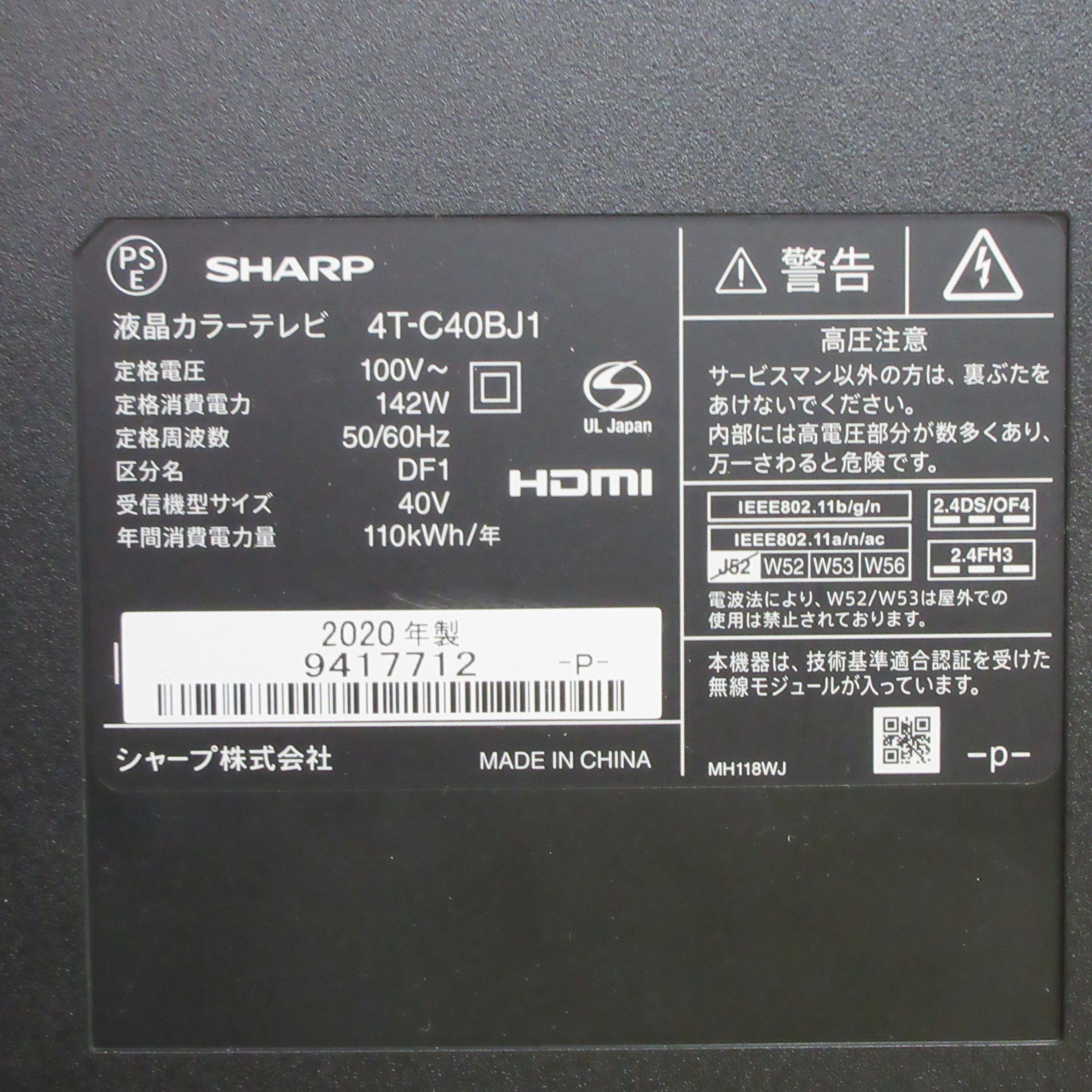 中古】〔中古品〕 【EC限定特価】 液晶テレビ AQUOS（アクオス