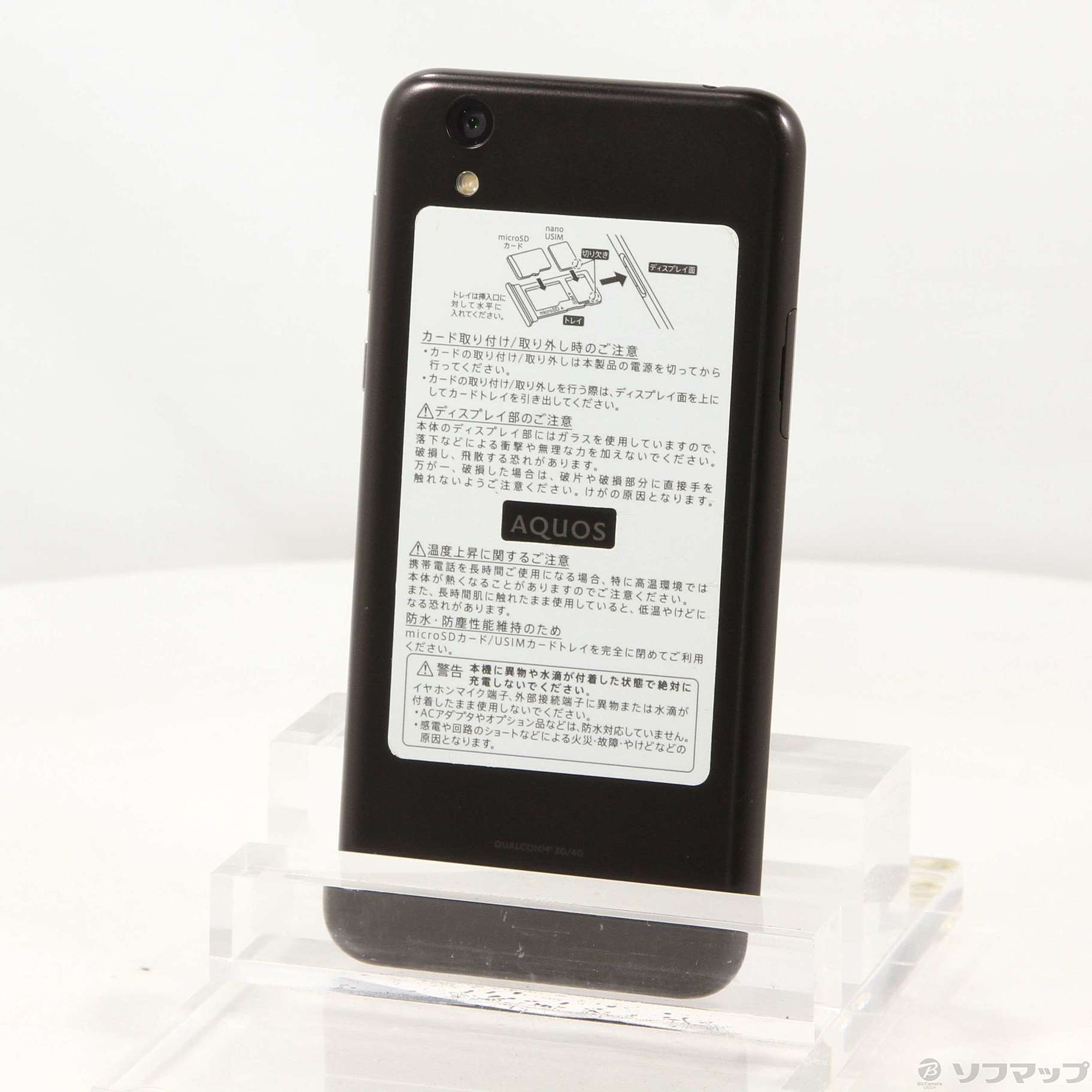 AQUOS sense basic 32GB ブラック 702SH SoftBank