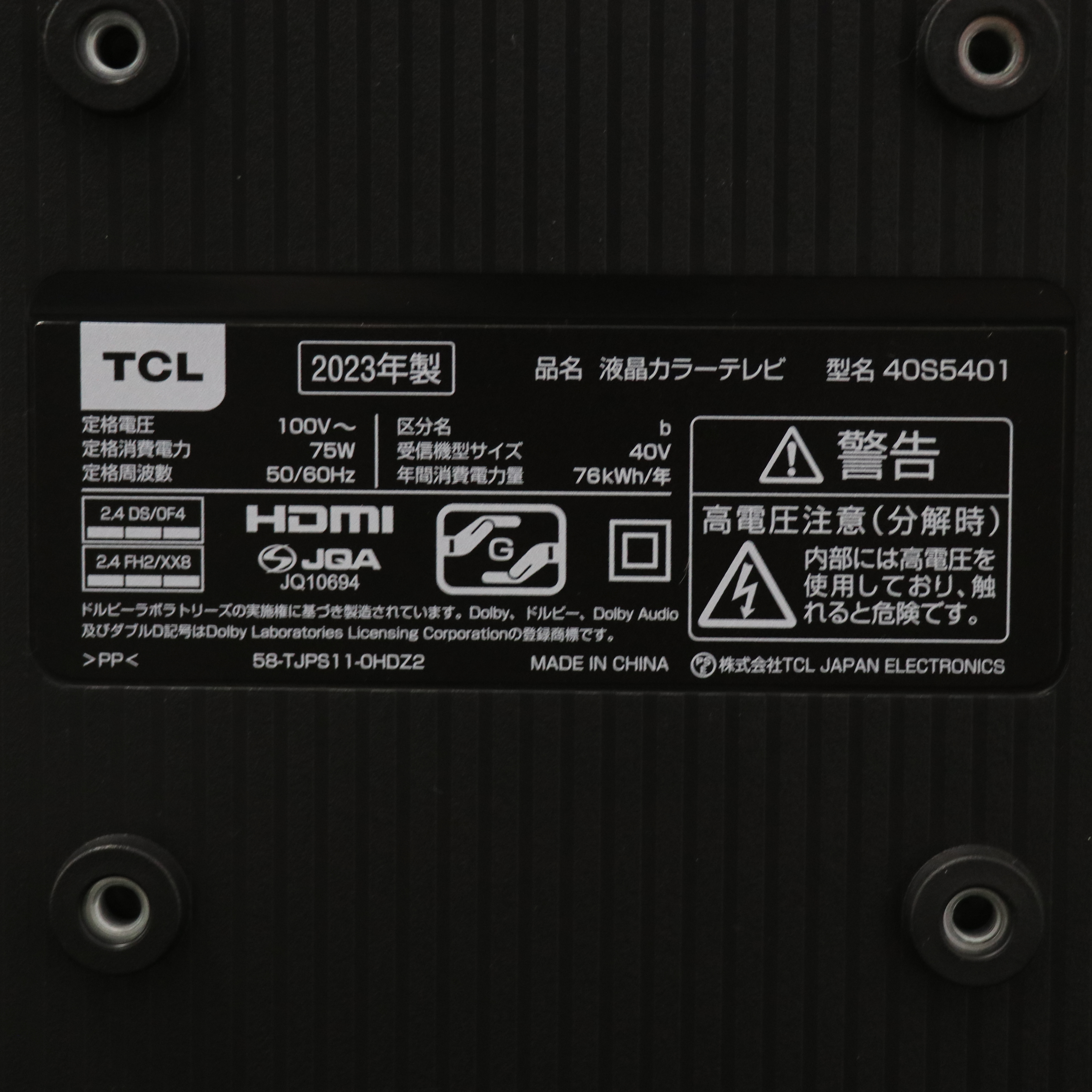 中古】〔中古品〕 TCL 40S5401 [2133054128463] - リコレ
