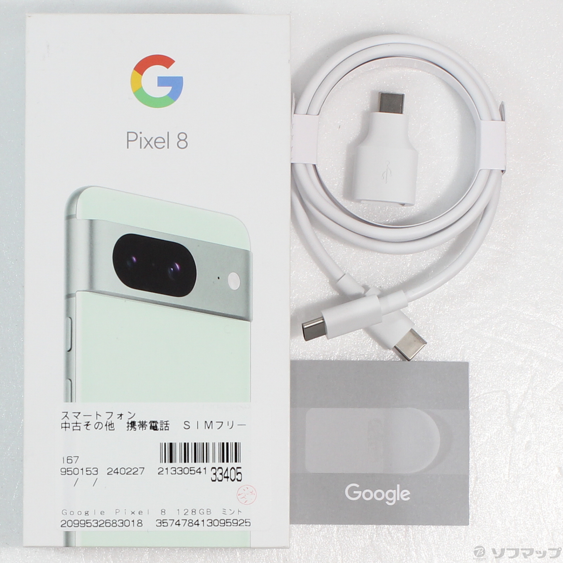 中古】Google Pixel 8 128GB ミント GZPF0 SIMフリー [2133054133405 ...