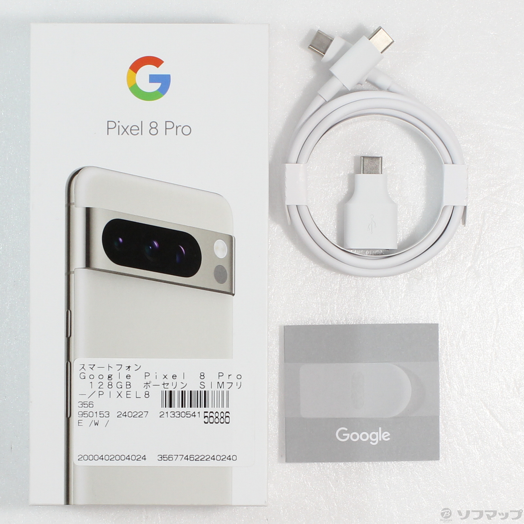 Google Pixel 8 Pro 128GB ポーセリン GE9DP SIMフリー