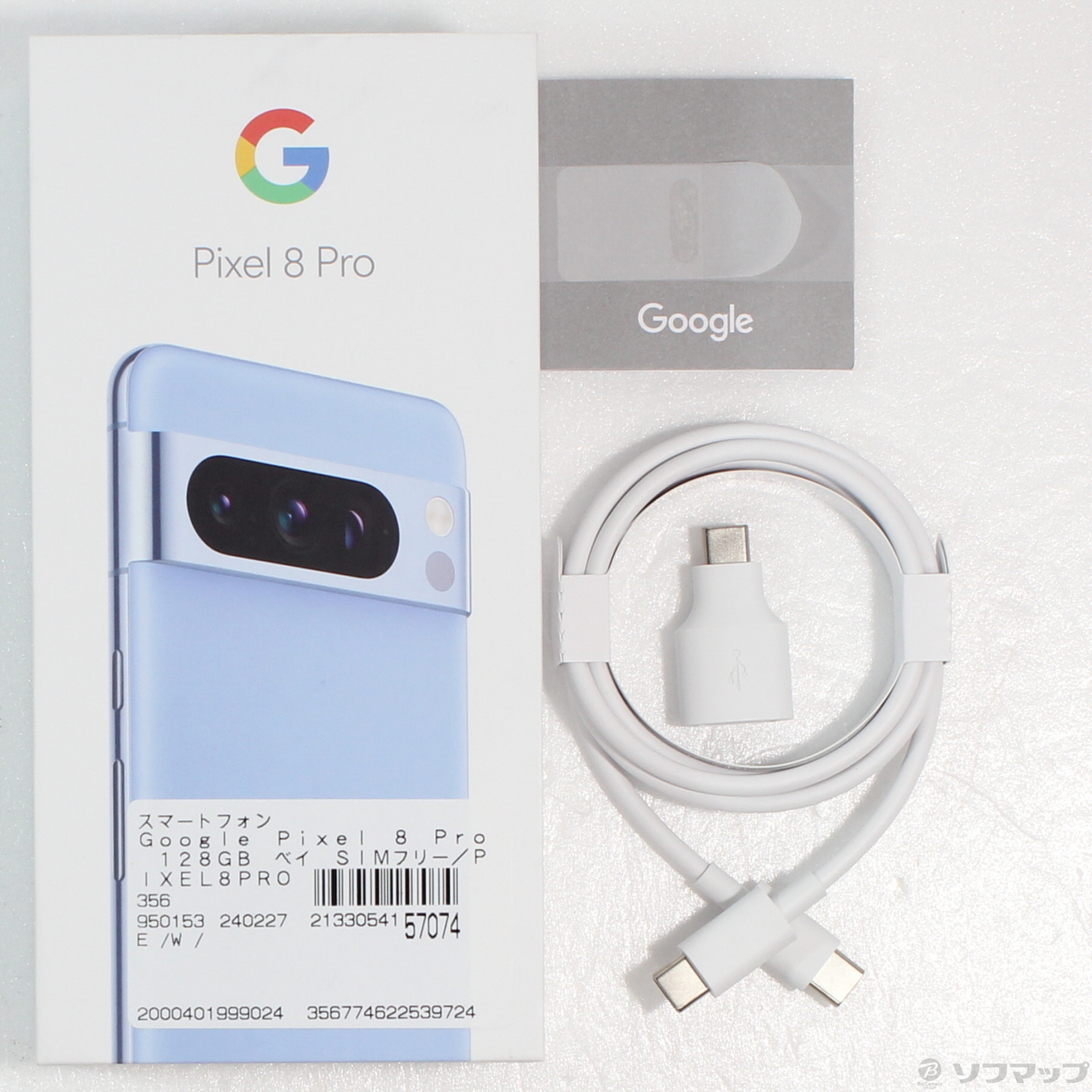 Google Pixel 8 Pro SIMフリー 128GB - スマートフォン本体