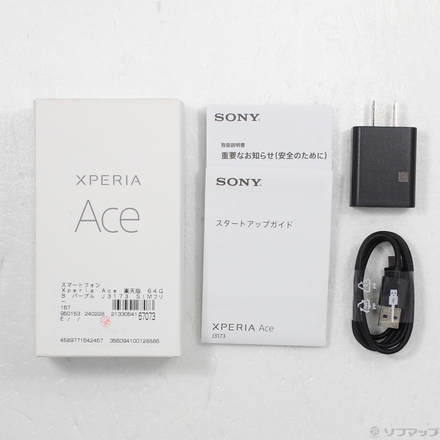 Xperia - Xperia Ace Purple 64 GB SIMフリー 中古】Xperia Ace 64GB パープル J3173 楽天 SIMフリー
