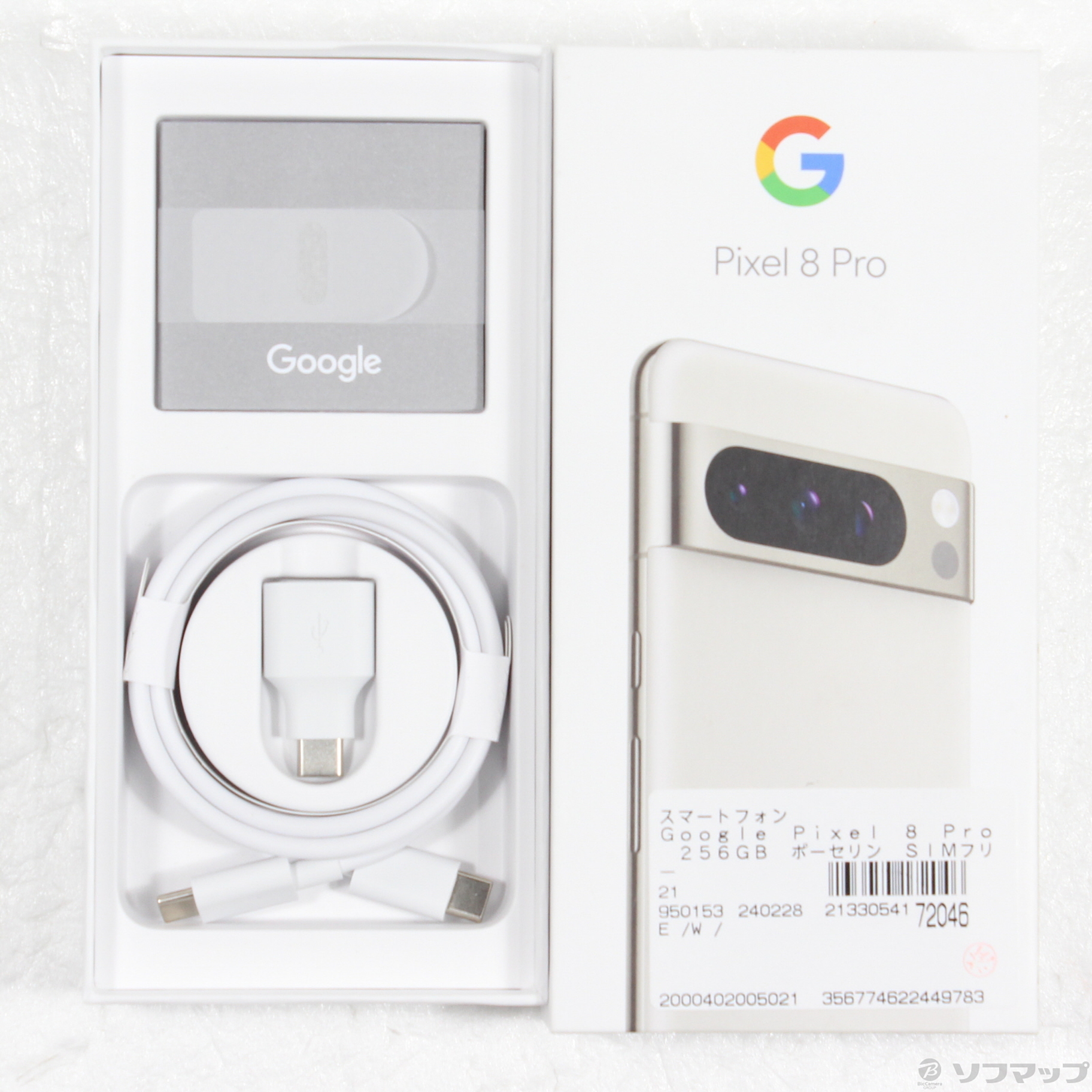 中古】Google Pixel 8 Pro 256GB ポーセリン SIMフリー [2133054172046