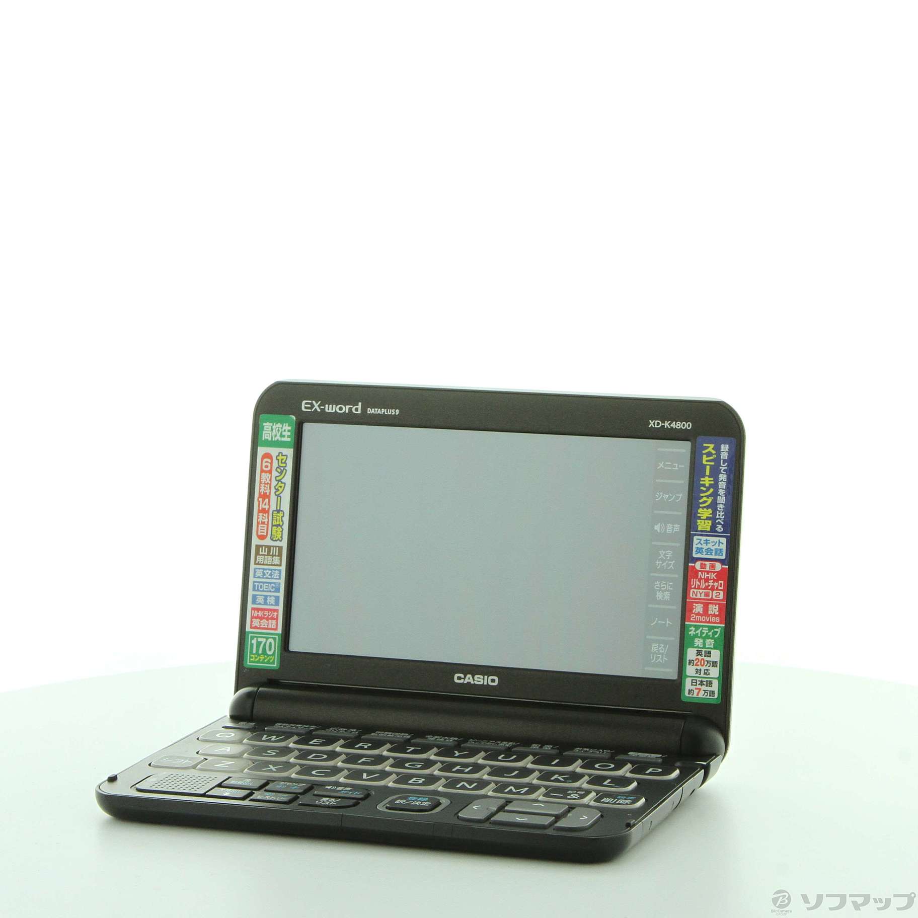 XD-SX4800BK | CASIO CASIO電子辞書高校生モデルEX-word XD-U4800BK