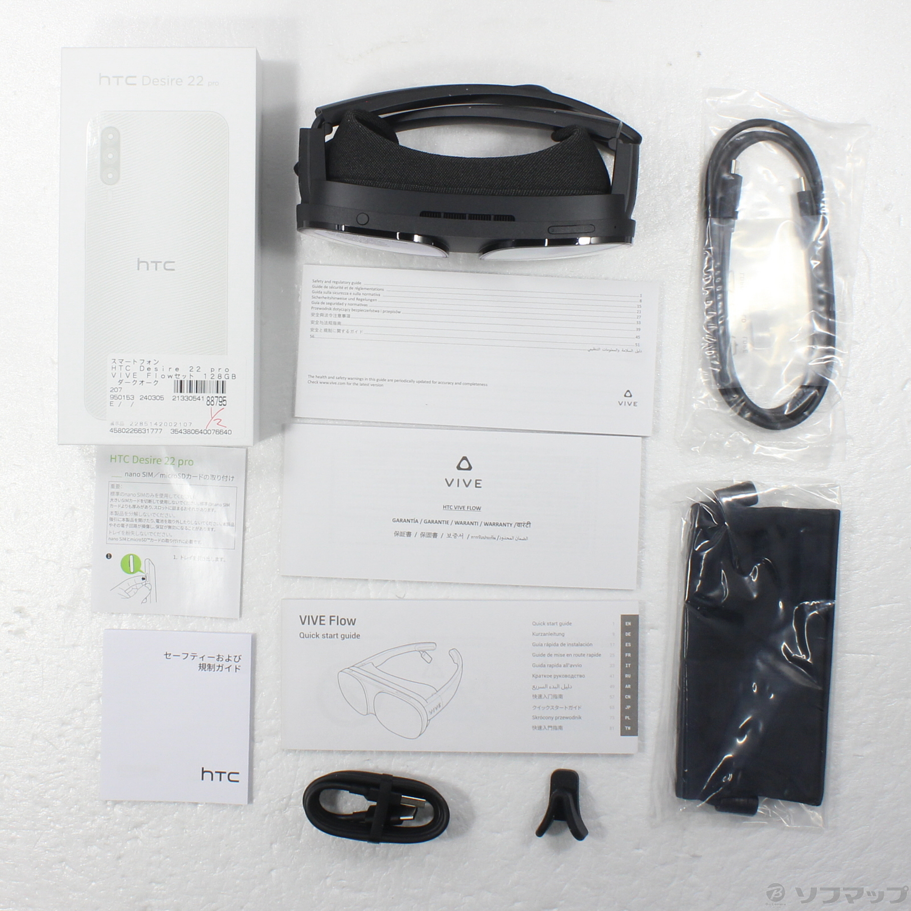 中古】〔展示品〕 HTC Desire 22 pro VIVE Flowセット 128GB ダークオーク 99HATD007-00 SIMフリー  [2133054188795] - リコレ！|ビックカメラグループ ソフマップの中古通販サイト