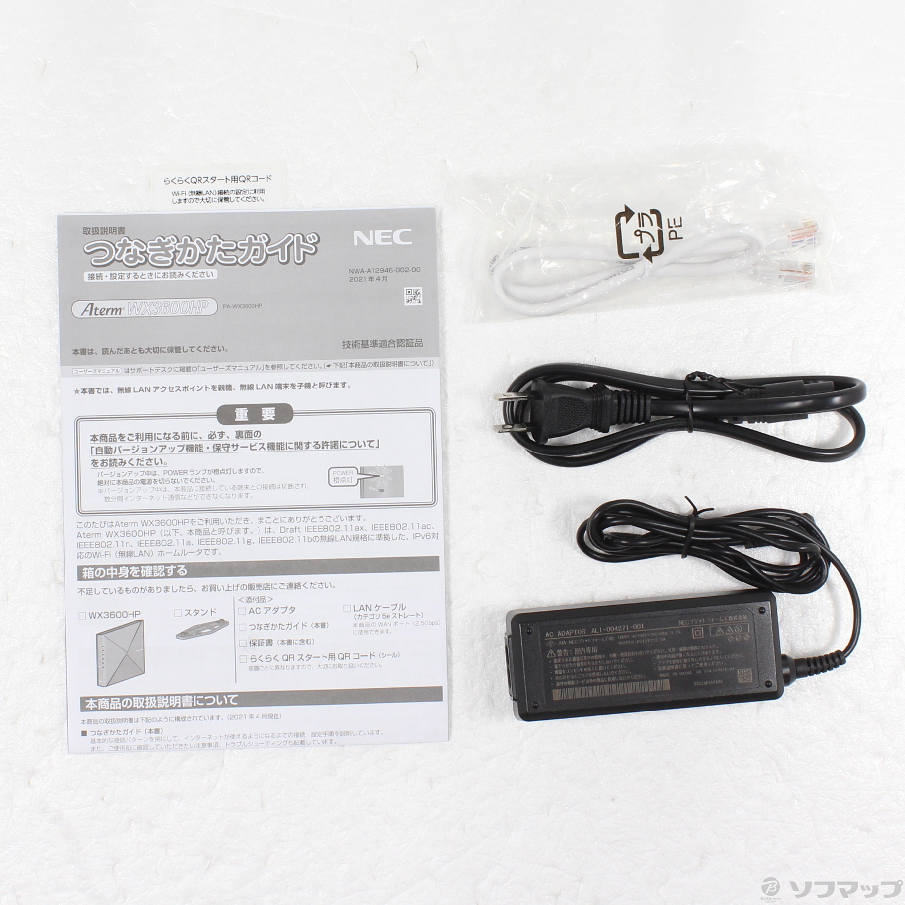 Aterm WX3600HP | 製品一覧 | AtermStation