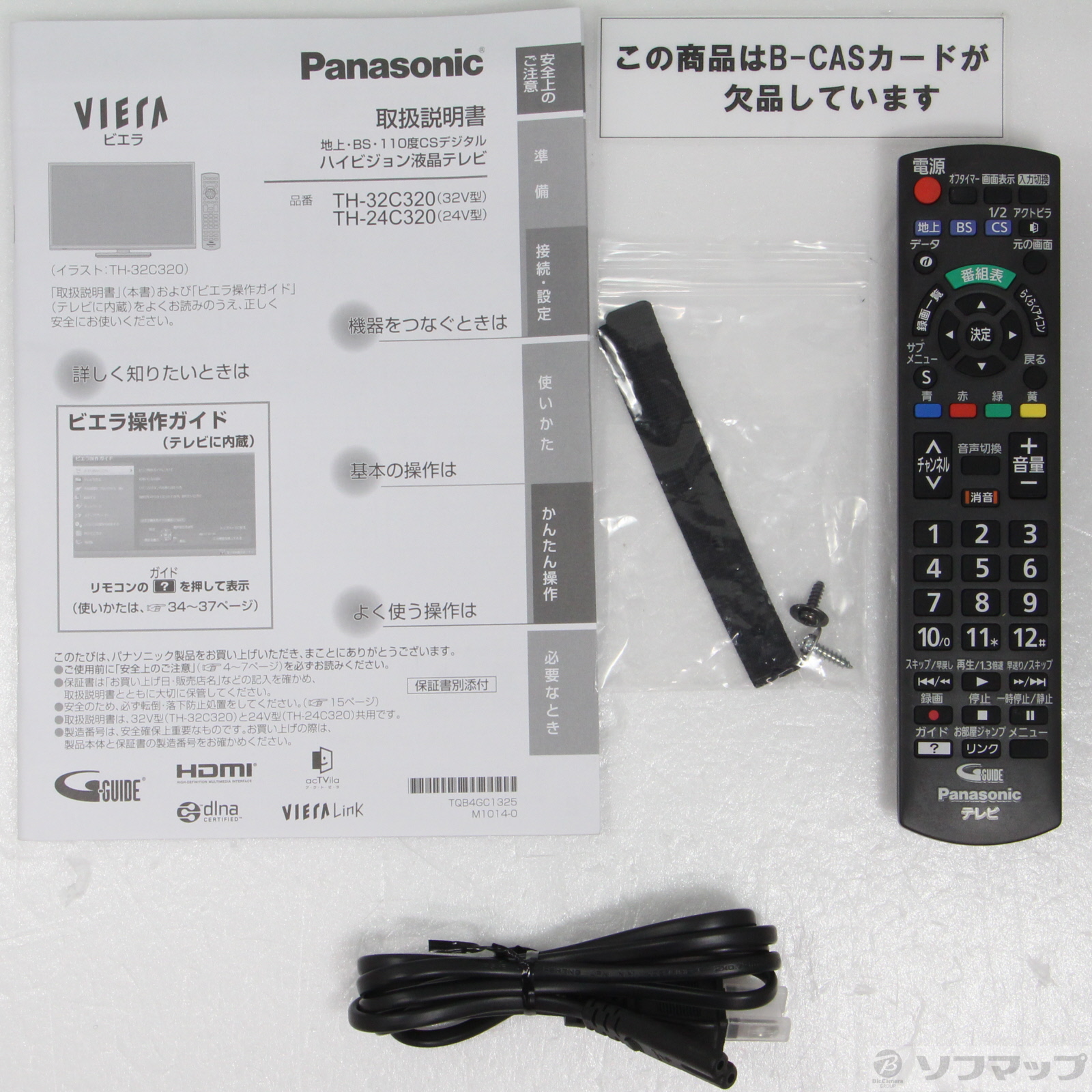 中古】〔中古品〕 VIERA TH-24C320 [2133054203528] - リコレ！|ビックカメラグループ ソフマップの中古通販サイト